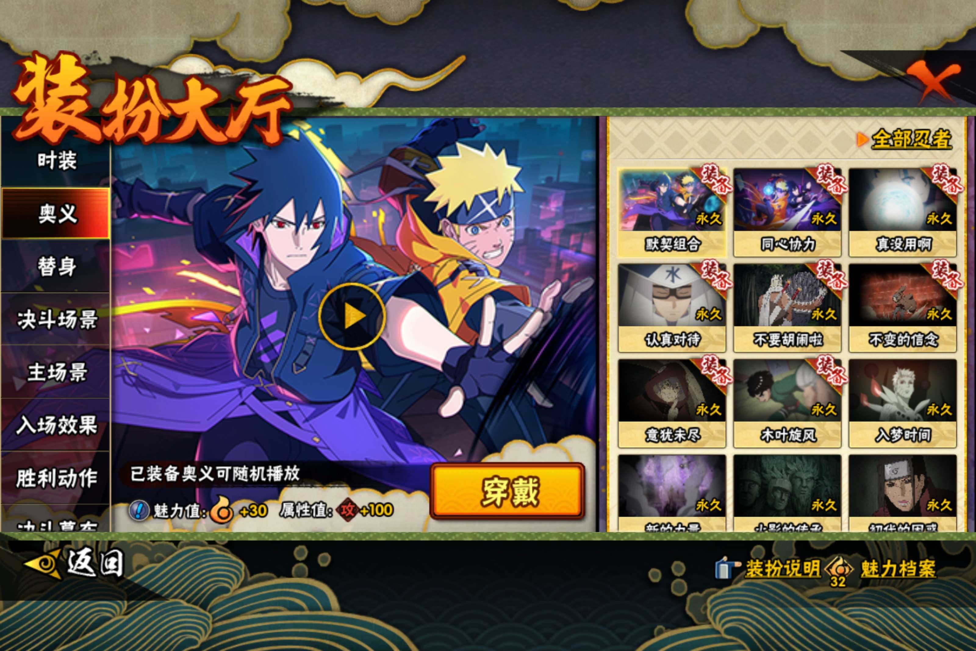 HYCMW49327火影忍者账号详情图11