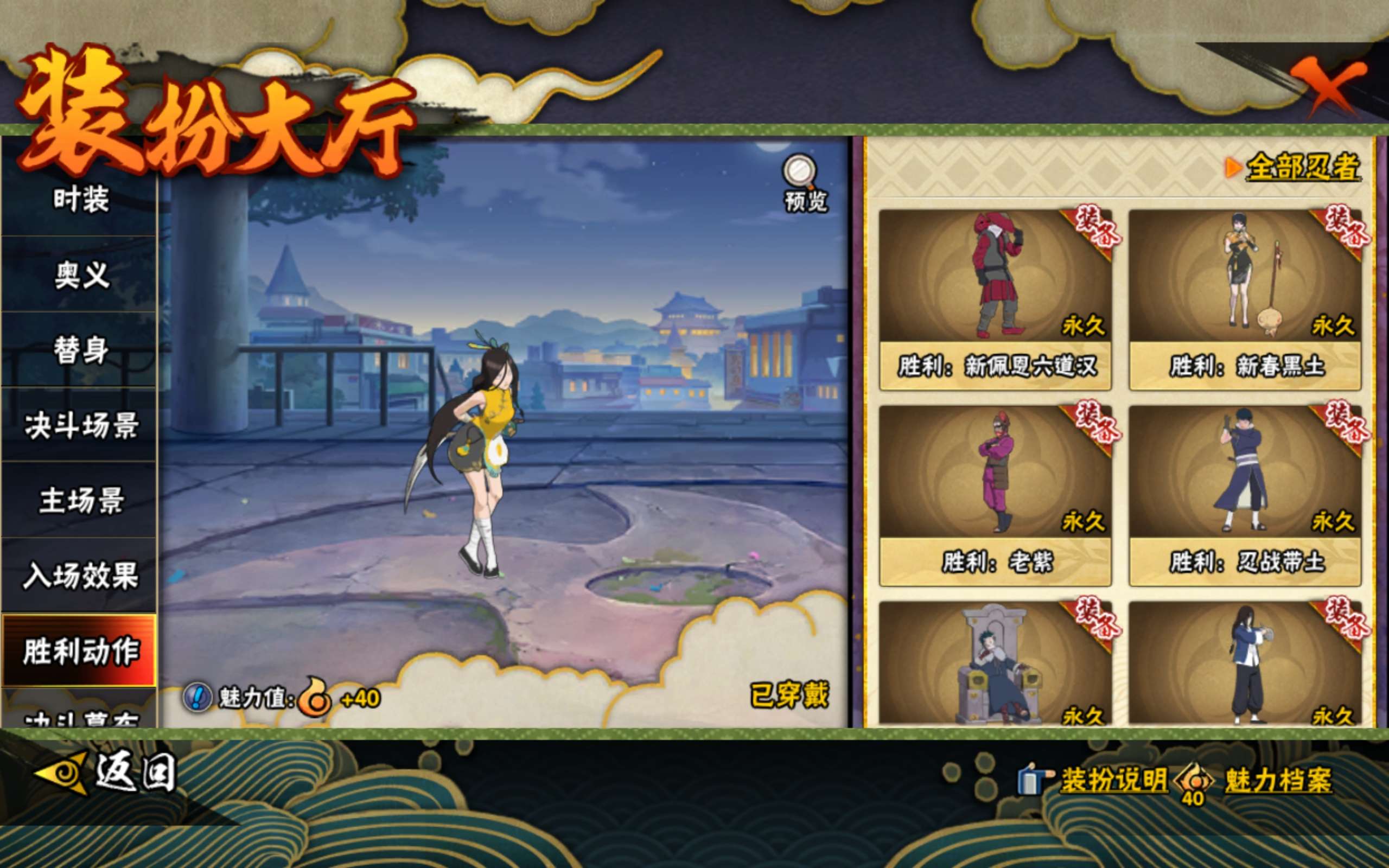 HYCMW49016火影忍者账号详情图16