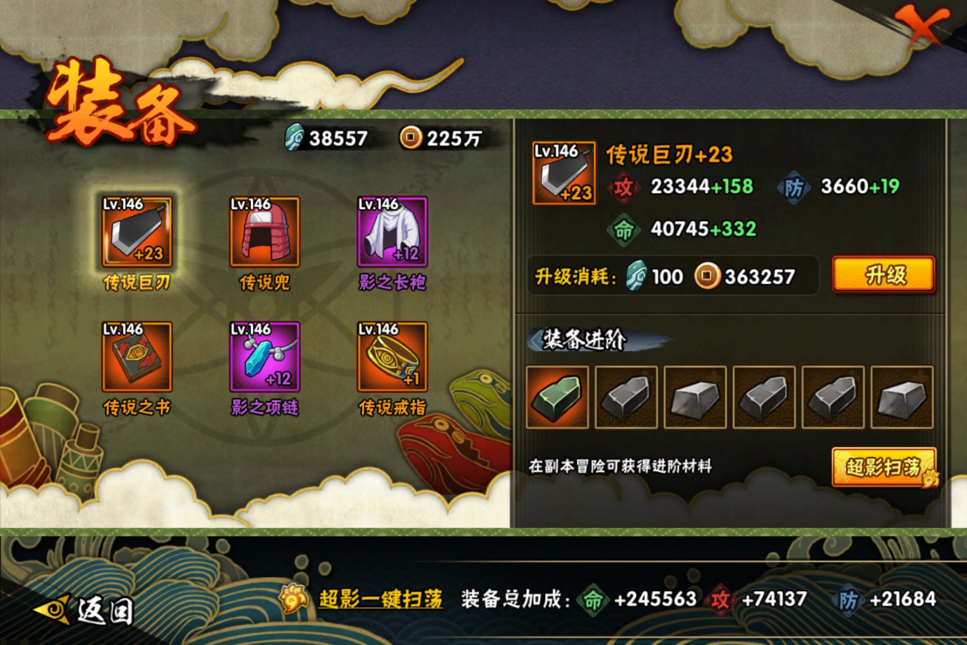 HYCMW49330火影忍者账号详情图8