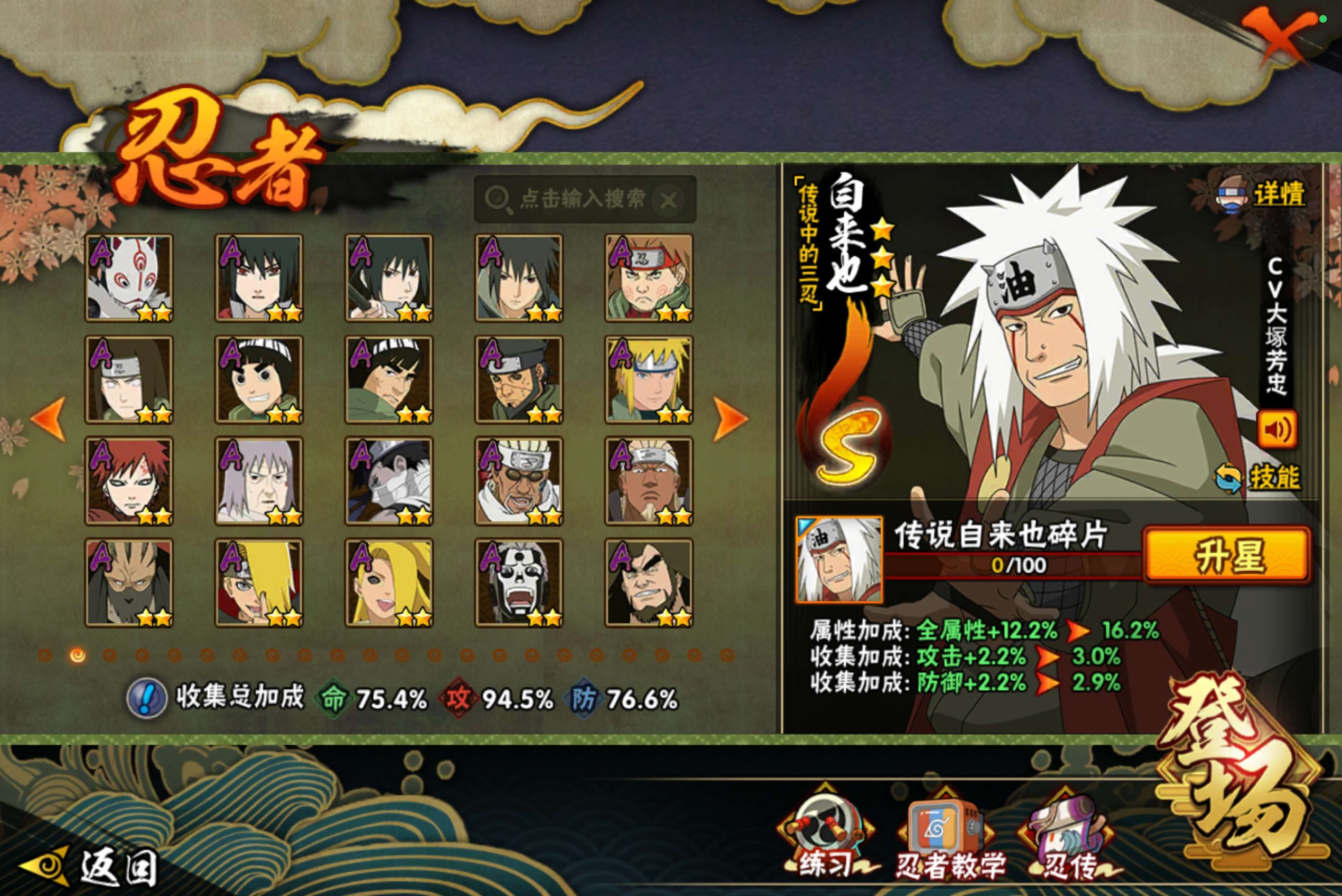 HYCMW49330火影忍者账号详情图6