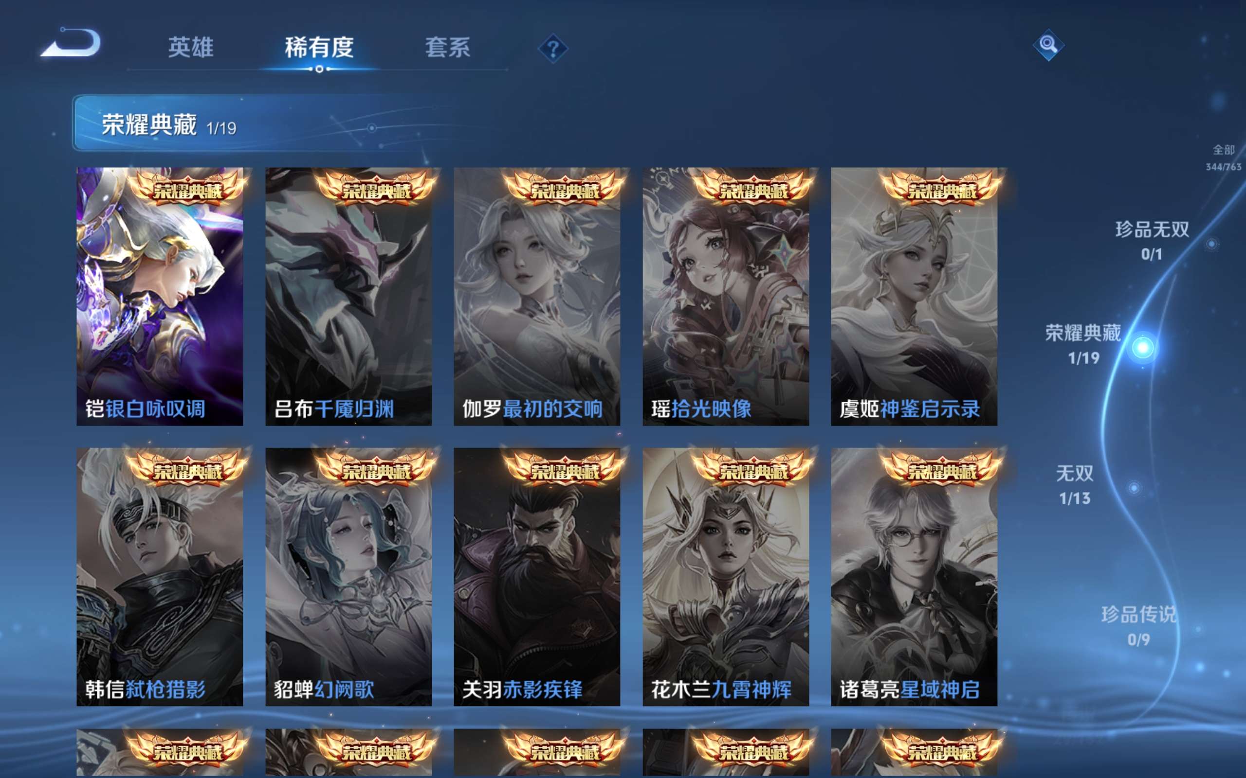 WZCMW4126469王者荣耀账号详情图10