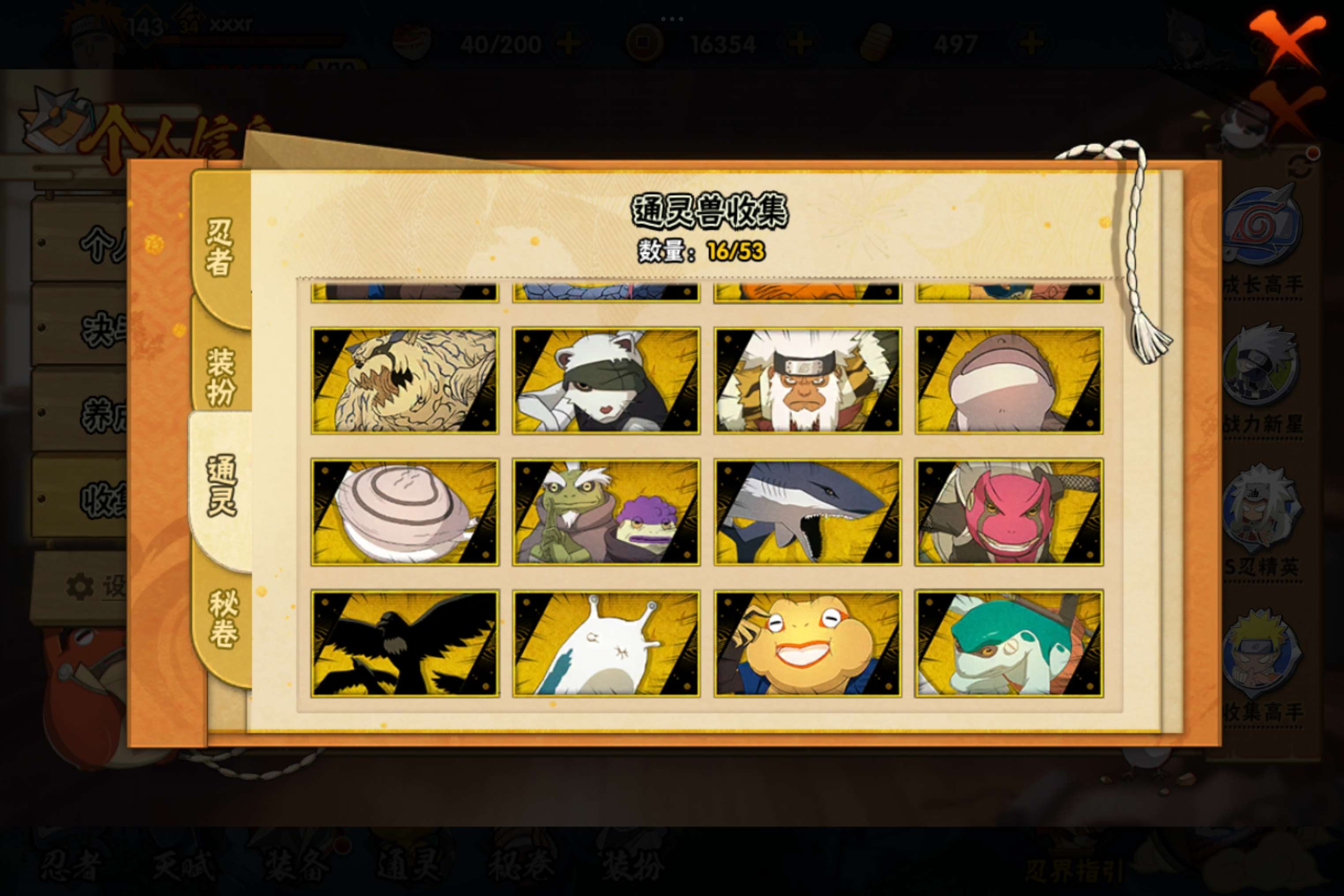 HYCMW49015火影忍者账号详情图12