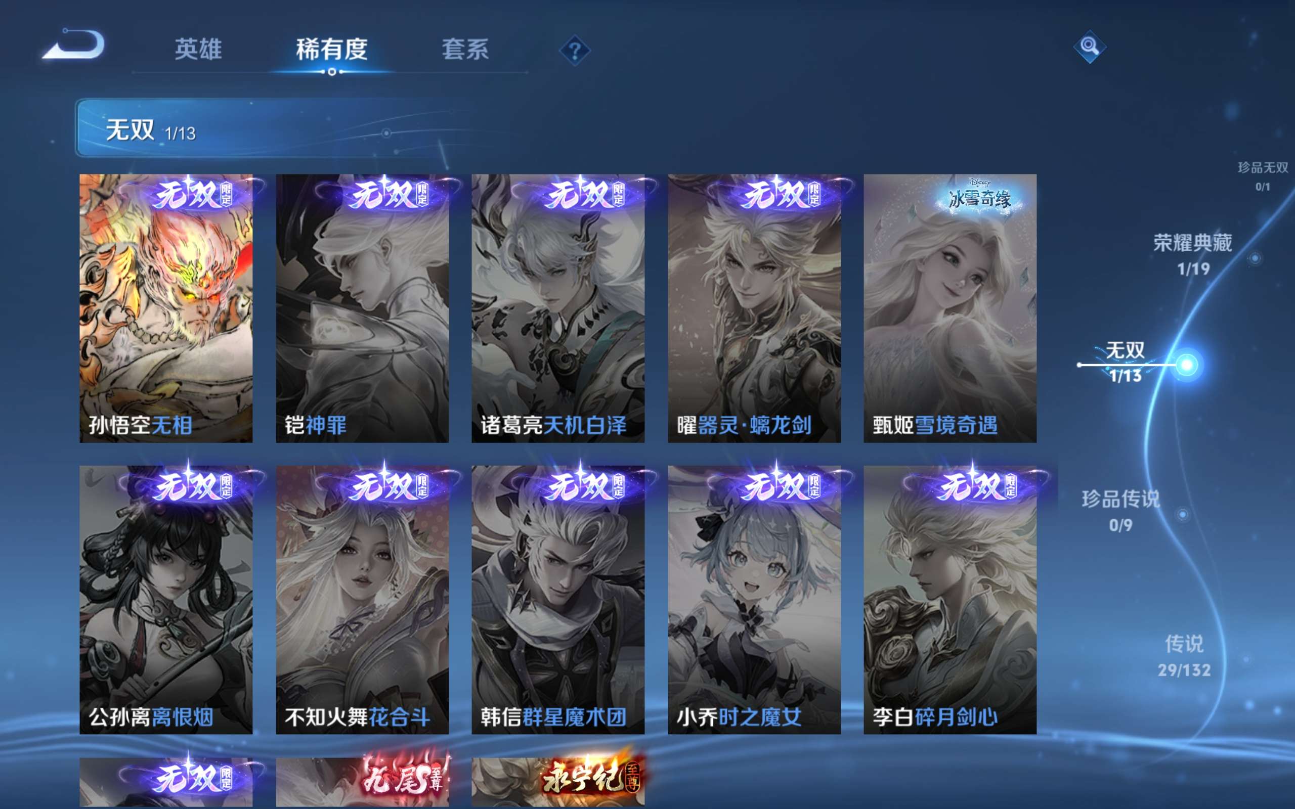 WZCMW4126469王者荣耀账号详情图9