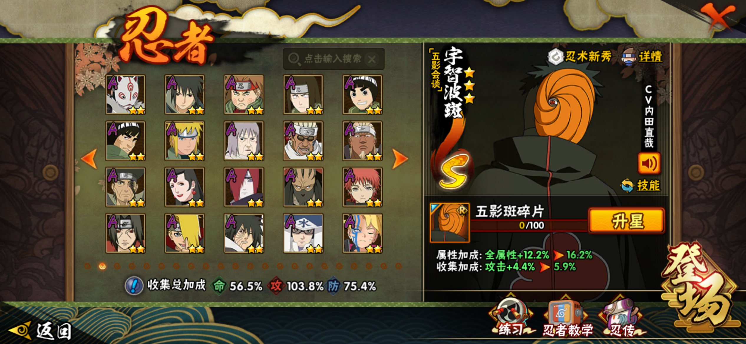 HYCMW49008火影忍者账号详情图3