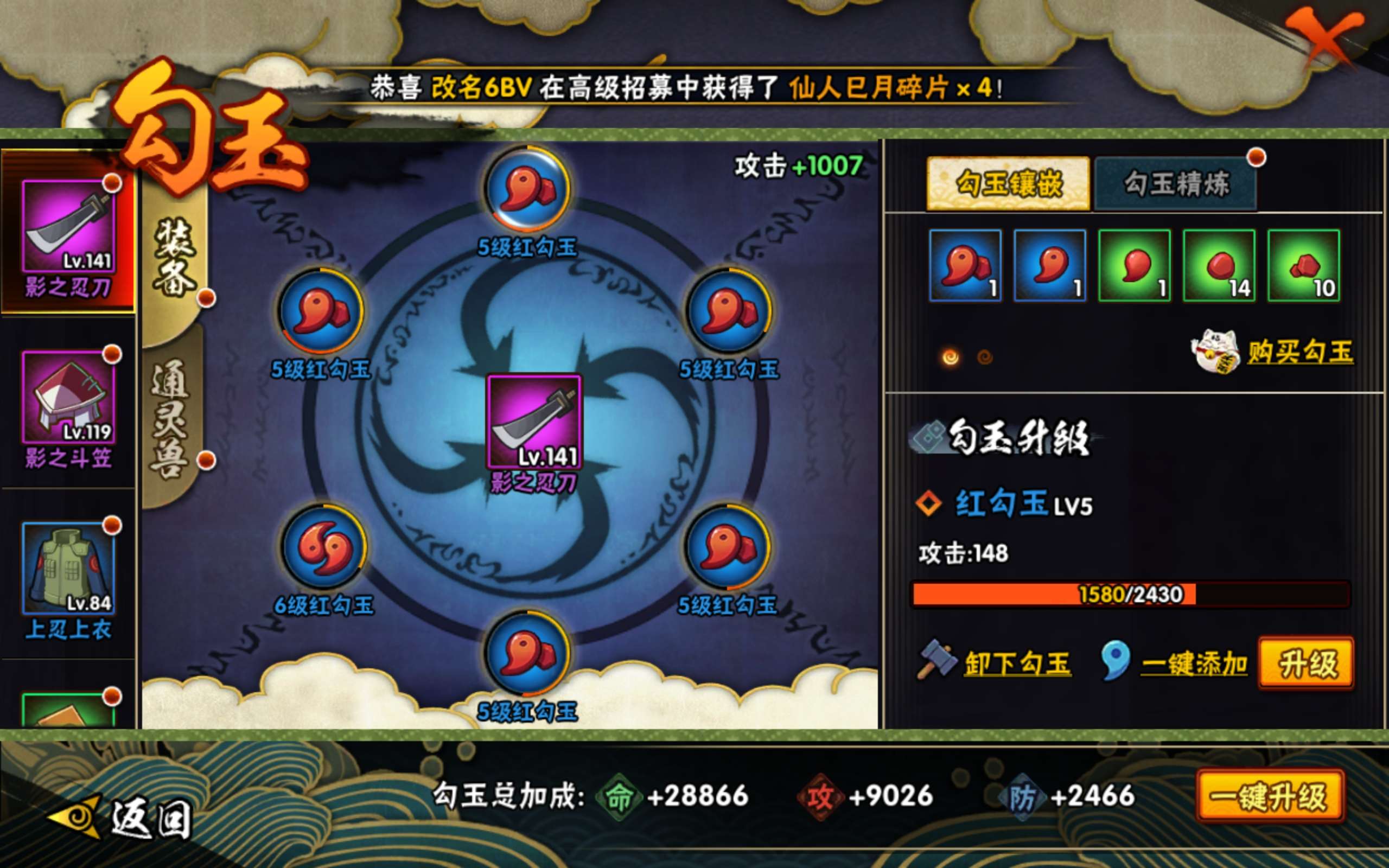 HYCMW49016火影忍者账号详情图7