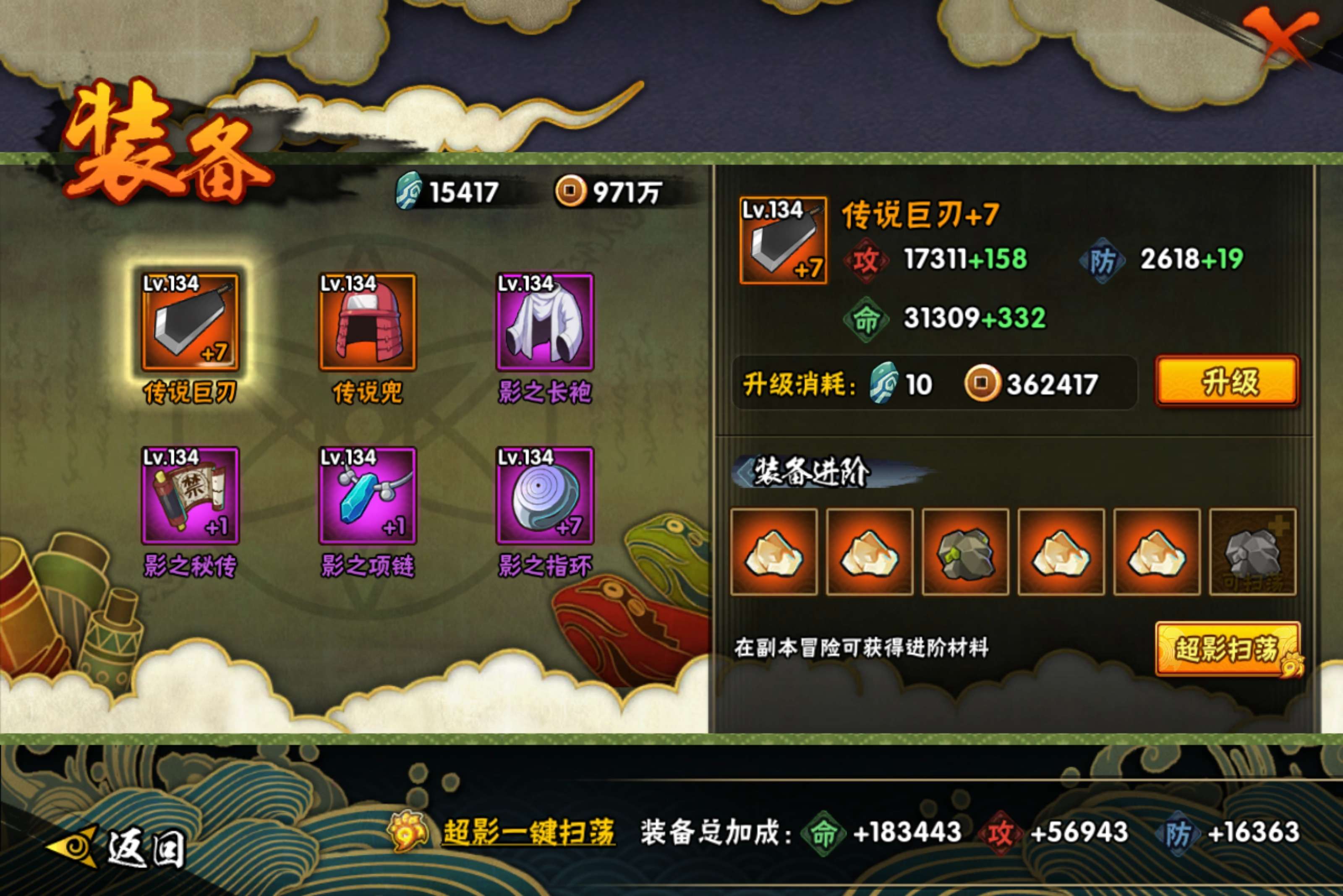 HYCMW49453火影忍者账号详情图7