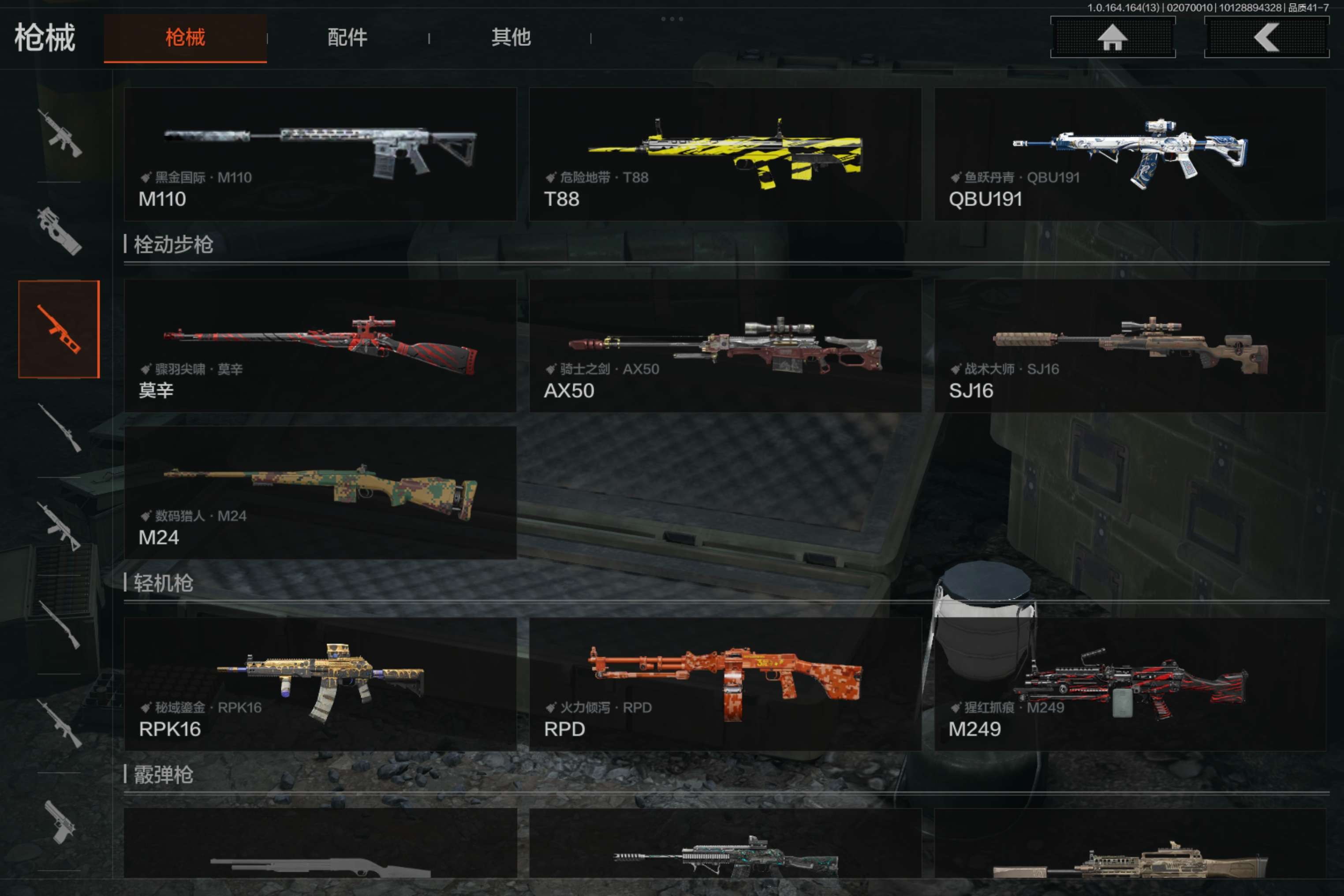 AQCMW47551暗区突围账号详情图9