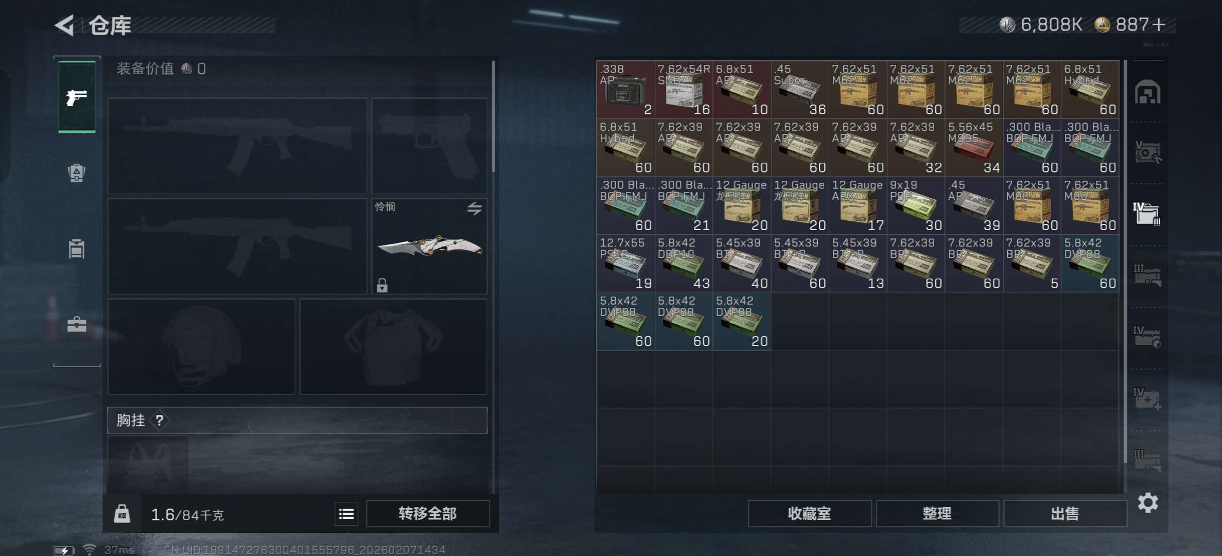 SJZCMW438650三角洲行动账号详情图12