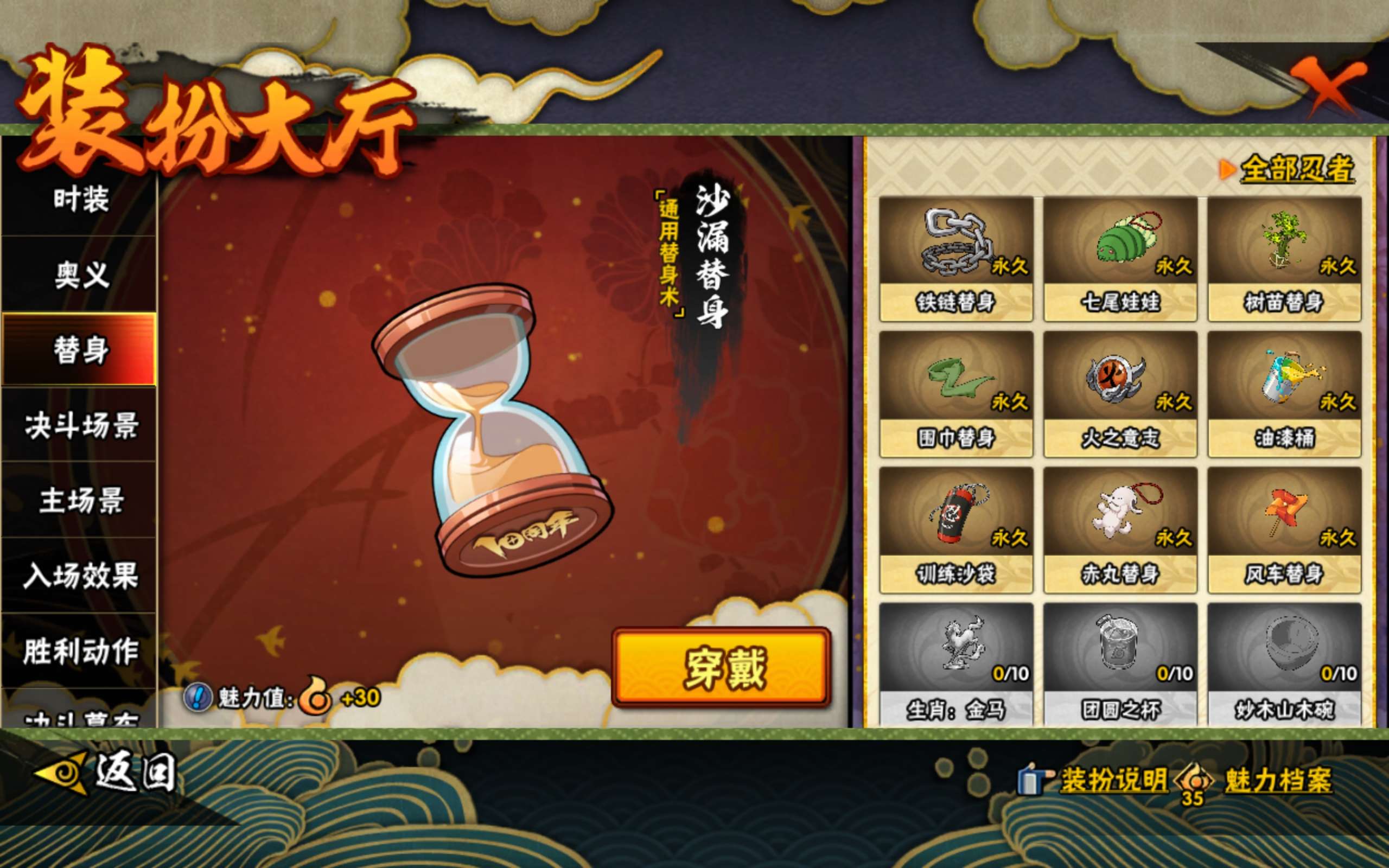 HYCMW49062火影忍者账号详情图13