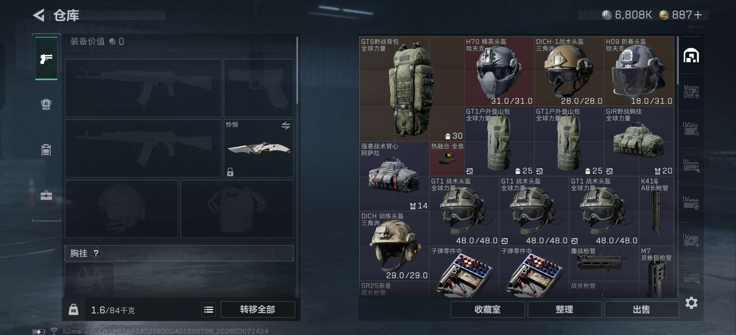 SJZCMW438650三角洲行动账号详情图8