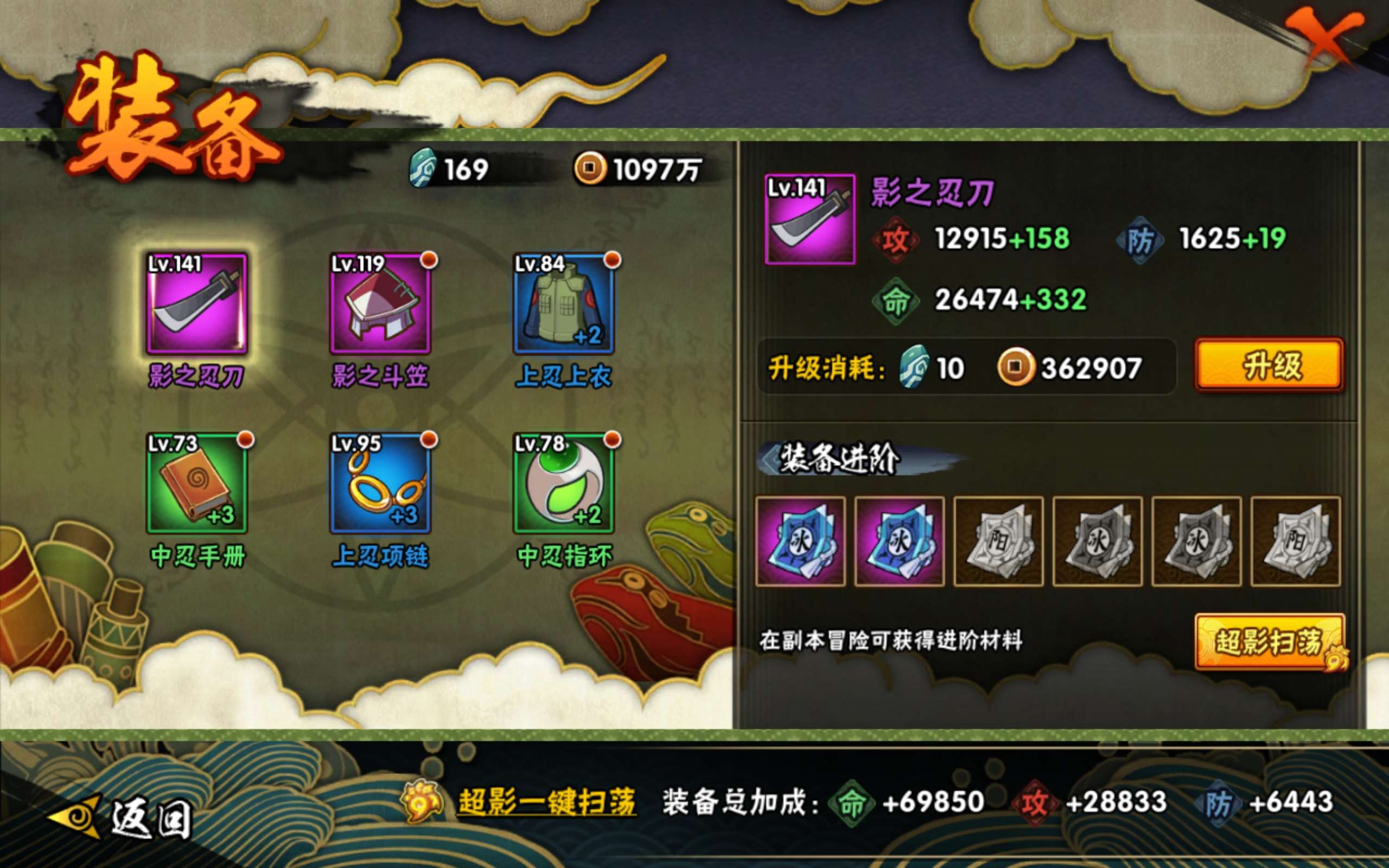 HYCMW49016火影忍者账号详情图6