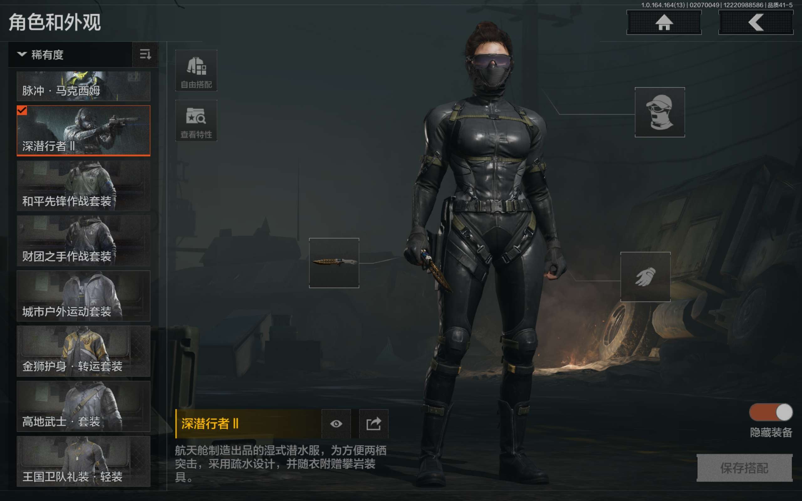 AQCMW47576暗区突围账号详情图4