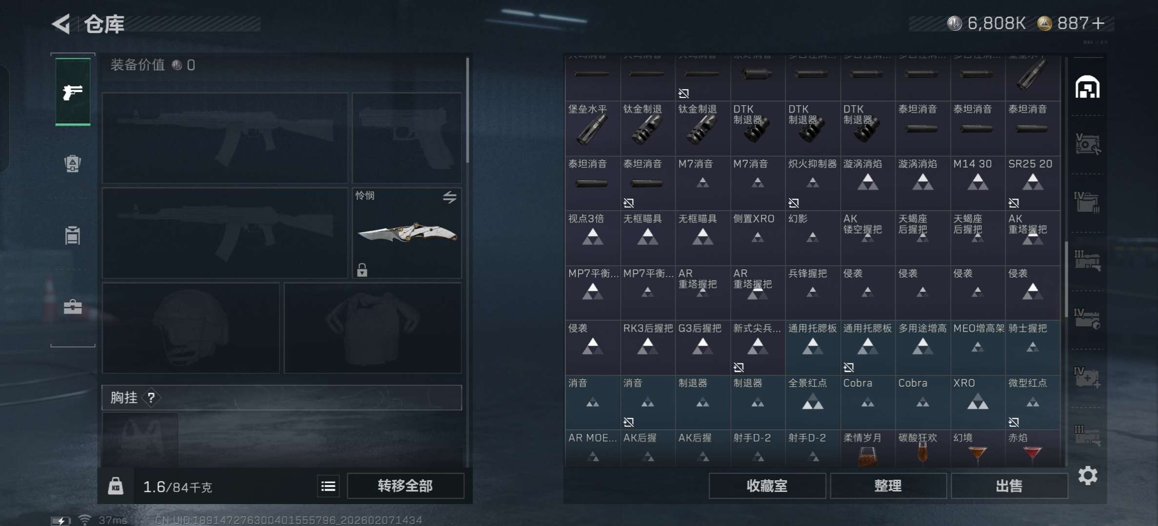 SJZCMW438650三角洲行动账号详情图10