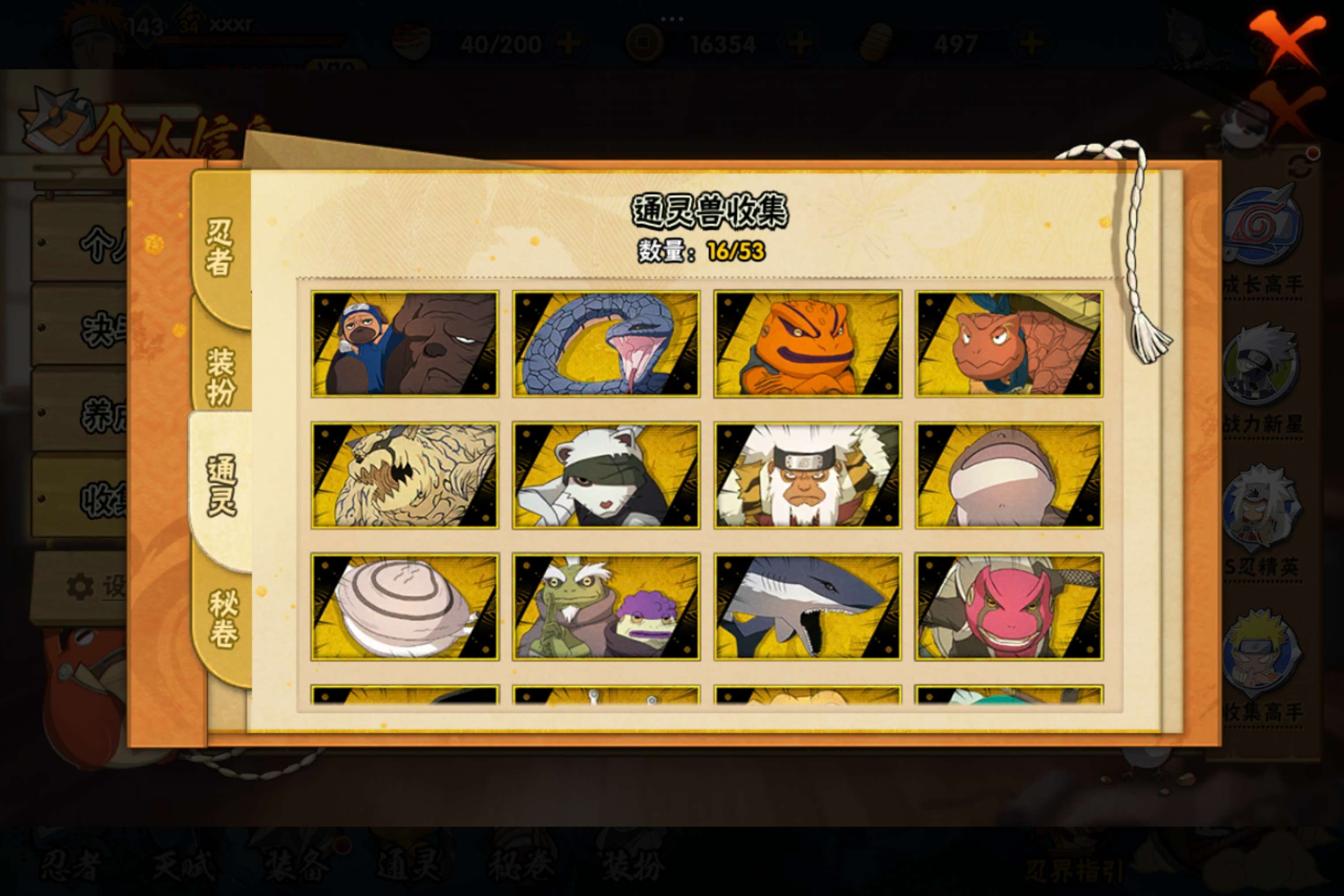 HYCMW49015火影忍者账号详情图14