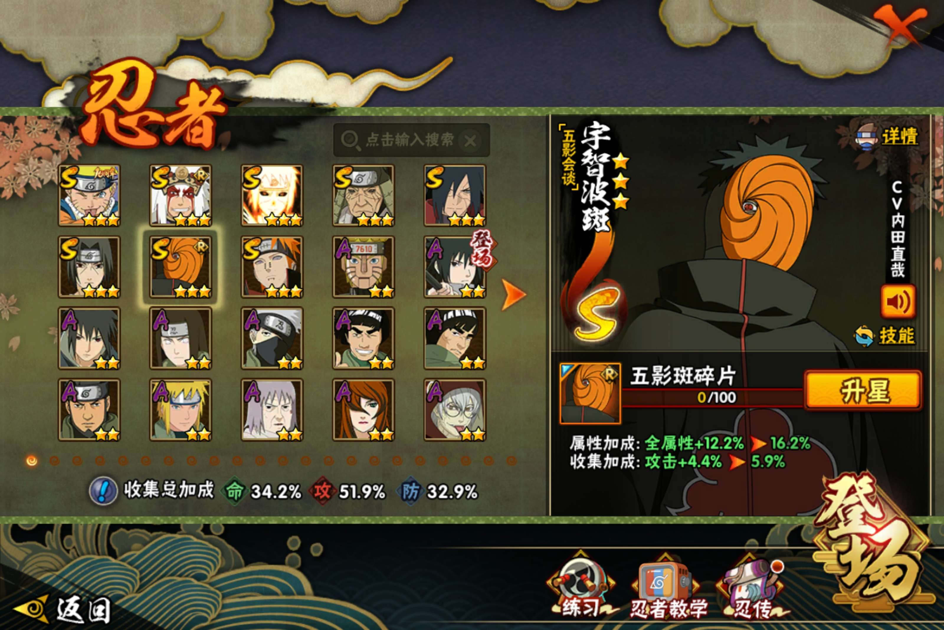 HYCMW49455火影忍者账号详情图5