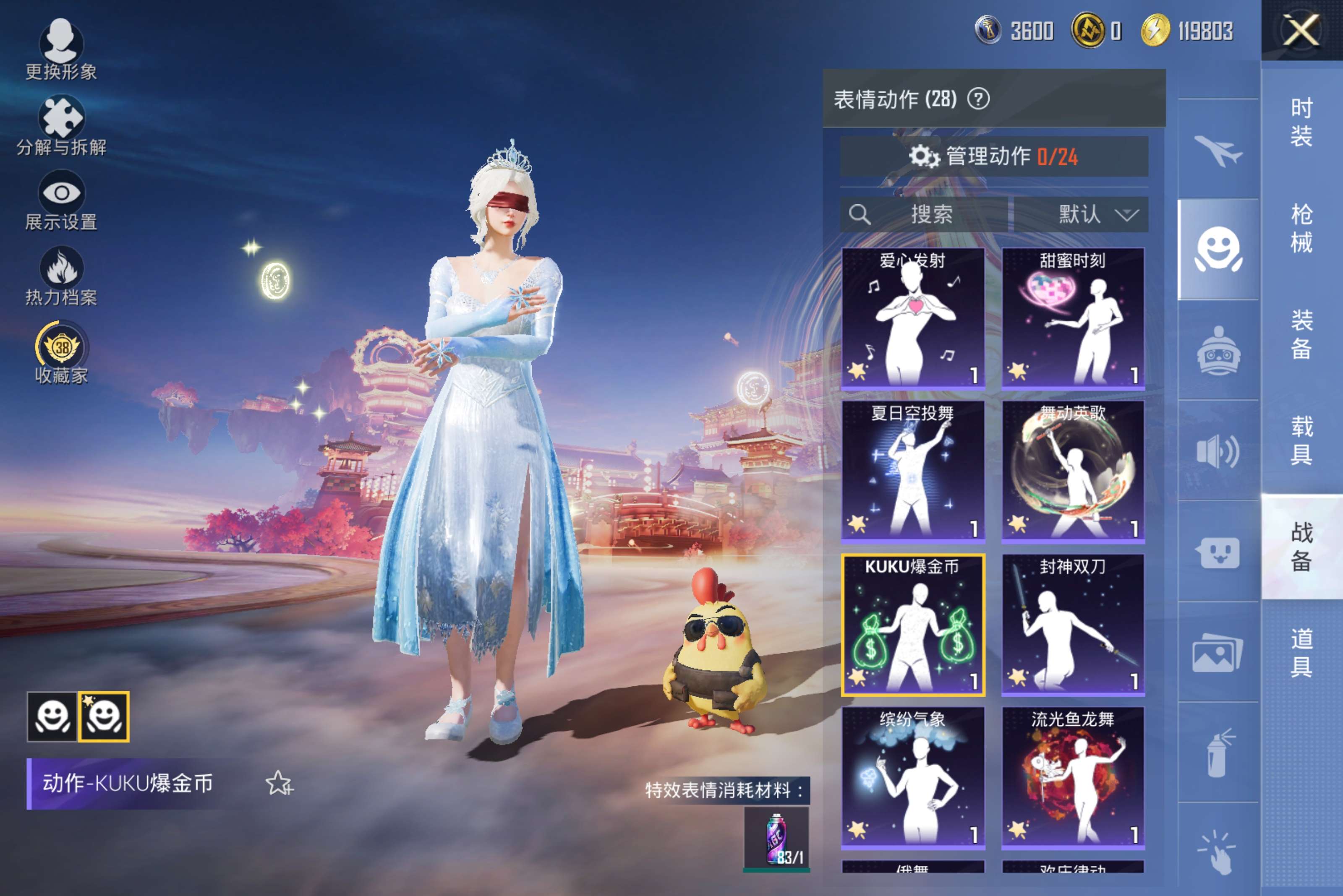 HPCMW470004和平精英账号详情图9