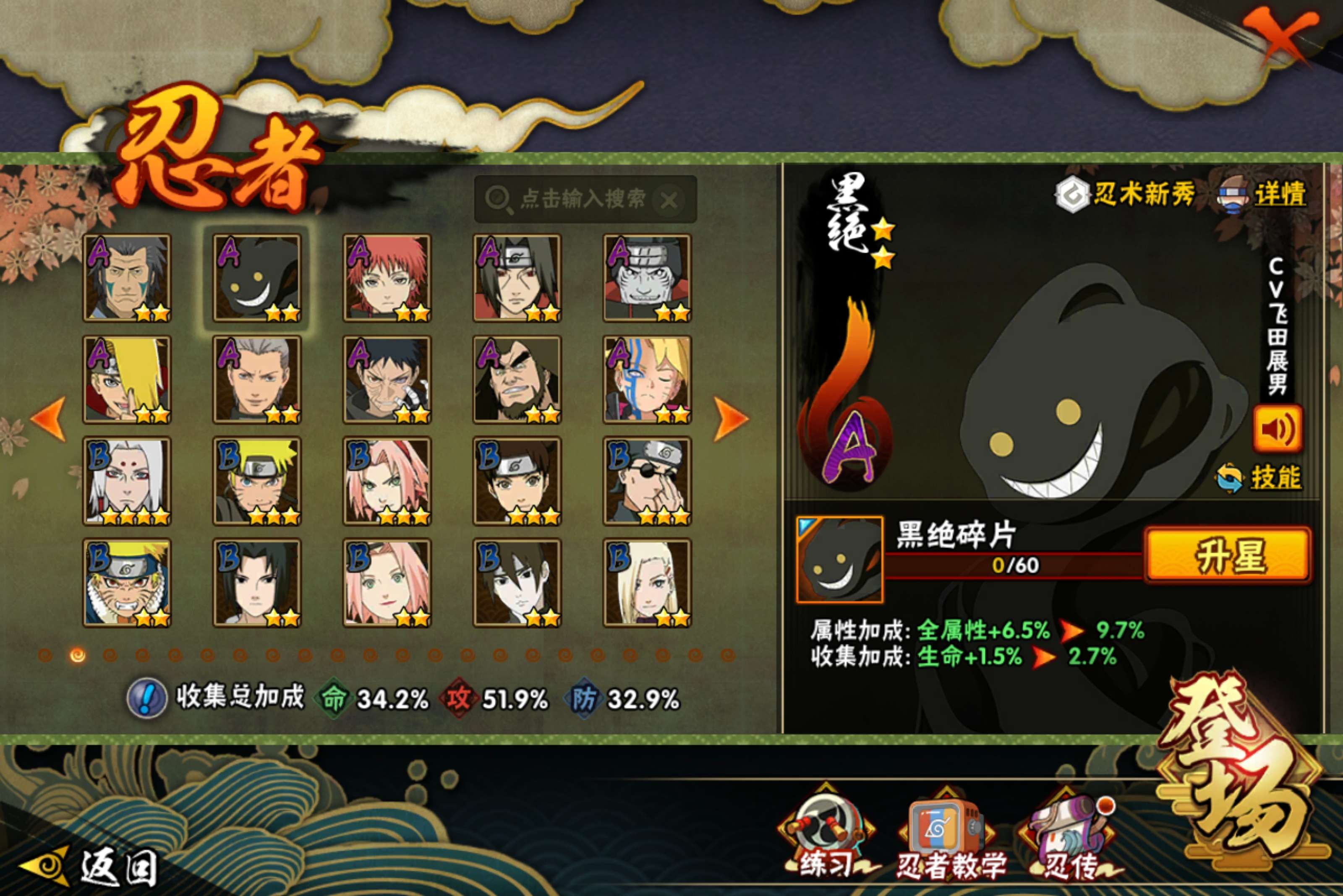 HYCMW49455火影忍者账号详情图6