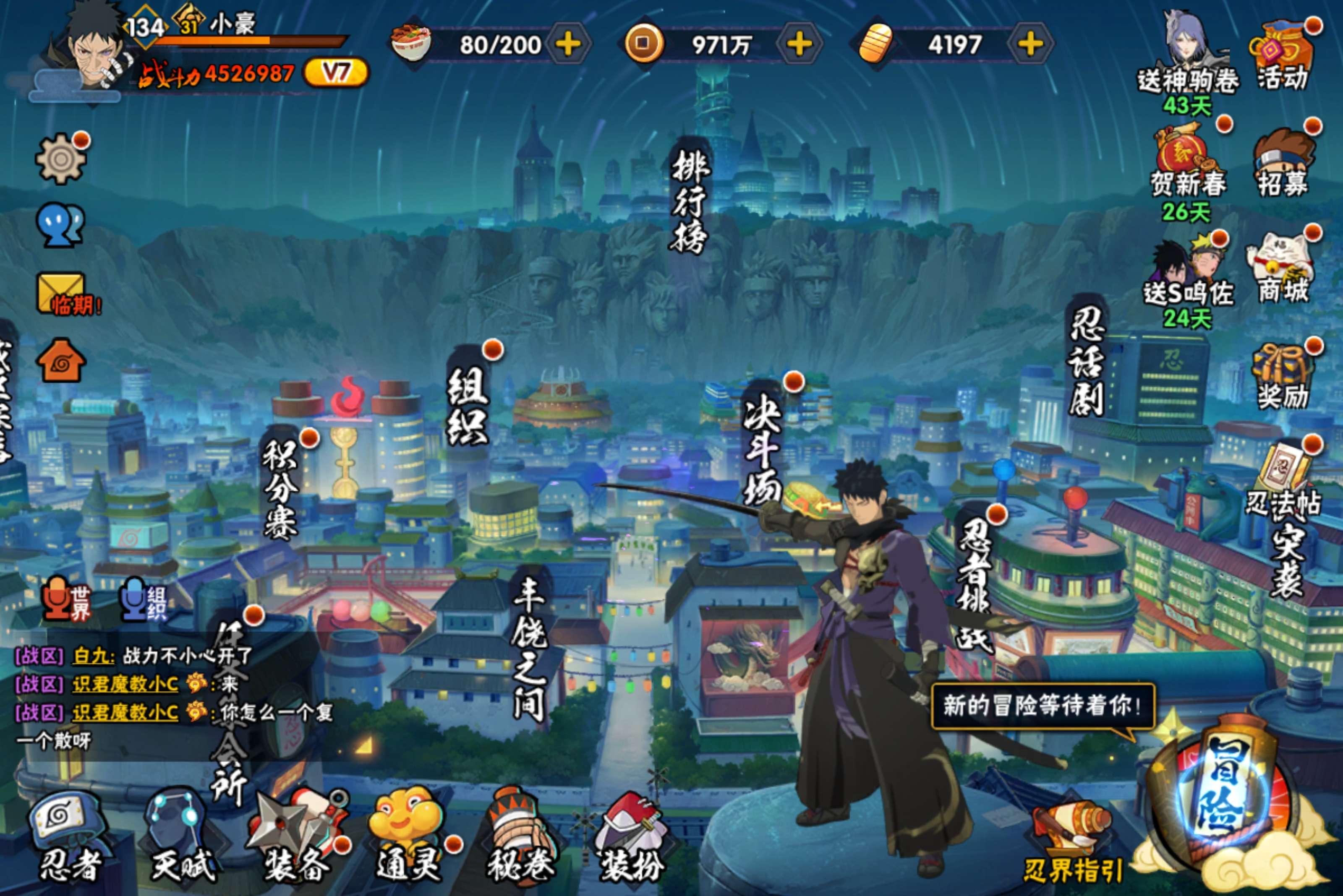 火影忍者账号安卓QQ安卓QQ-可二次-新人入坑首选免氪号-v7-漂带暴怒-S忍者数:9- A忍者数:19宇智波带土「暴怒