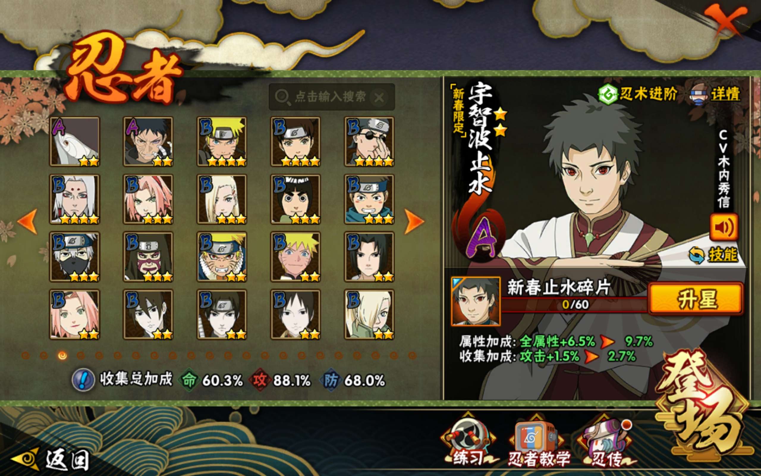 HYCMW49016火影忍者账号详情图5