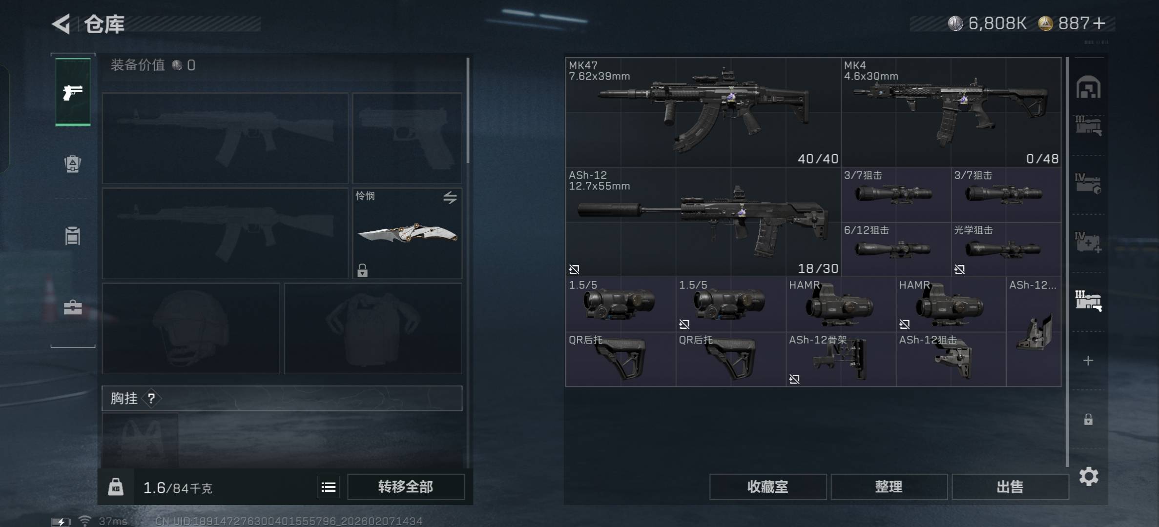 SJZCMW438650三角洲行动账号详情图13