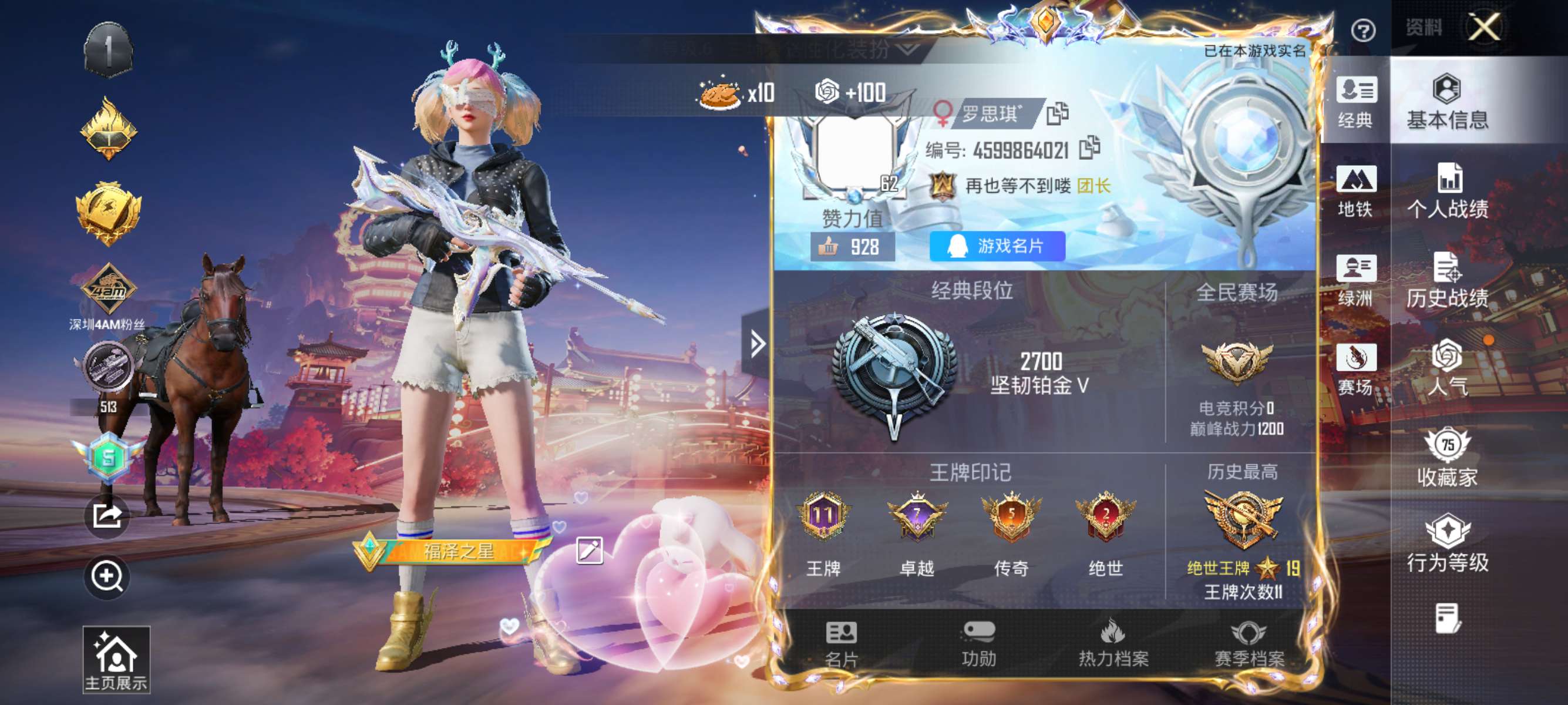 HPCMW470982和平精英账号详情图3