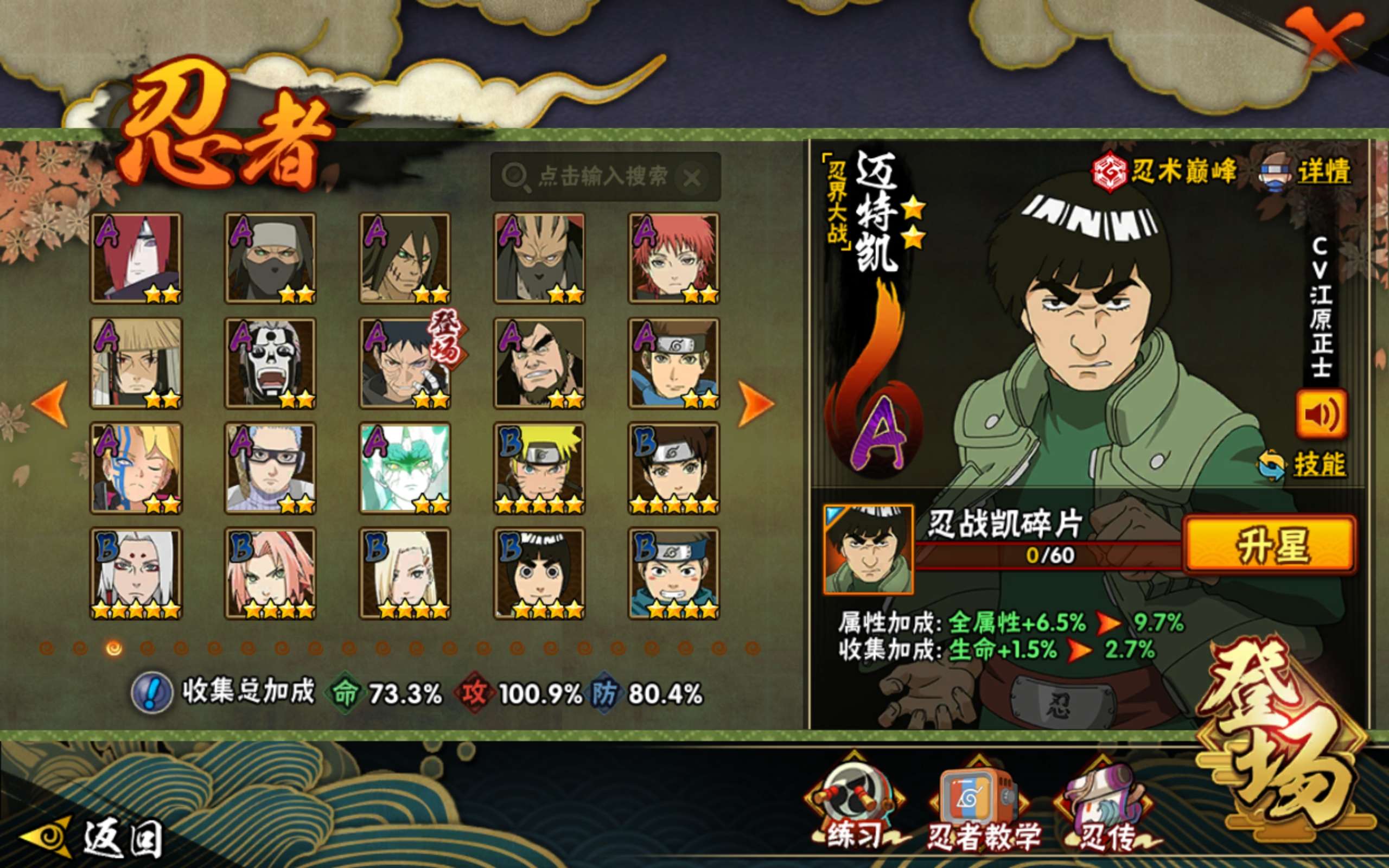 HYCMW49062火影忍者账号详情图5