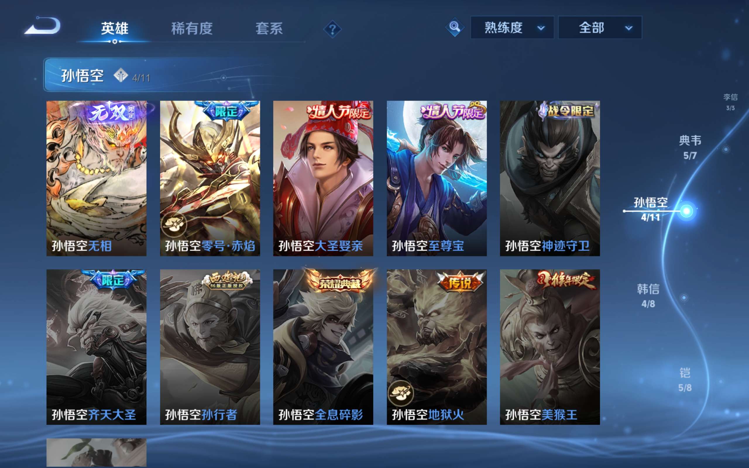 WZCMW4126469王者荣耀账号详情图12