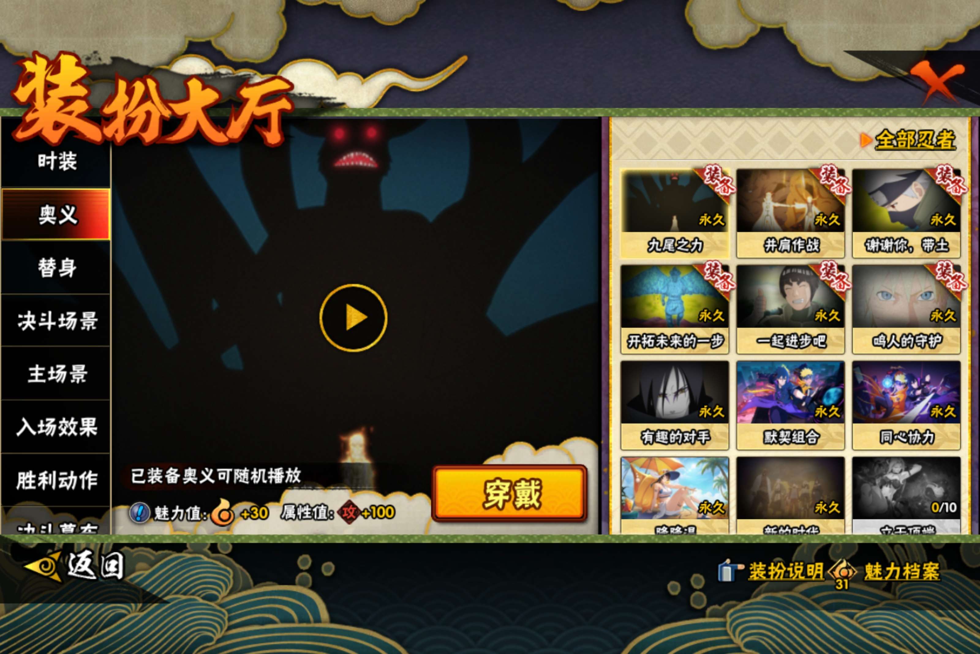 HYCMW49453火影忍者账号详情图12