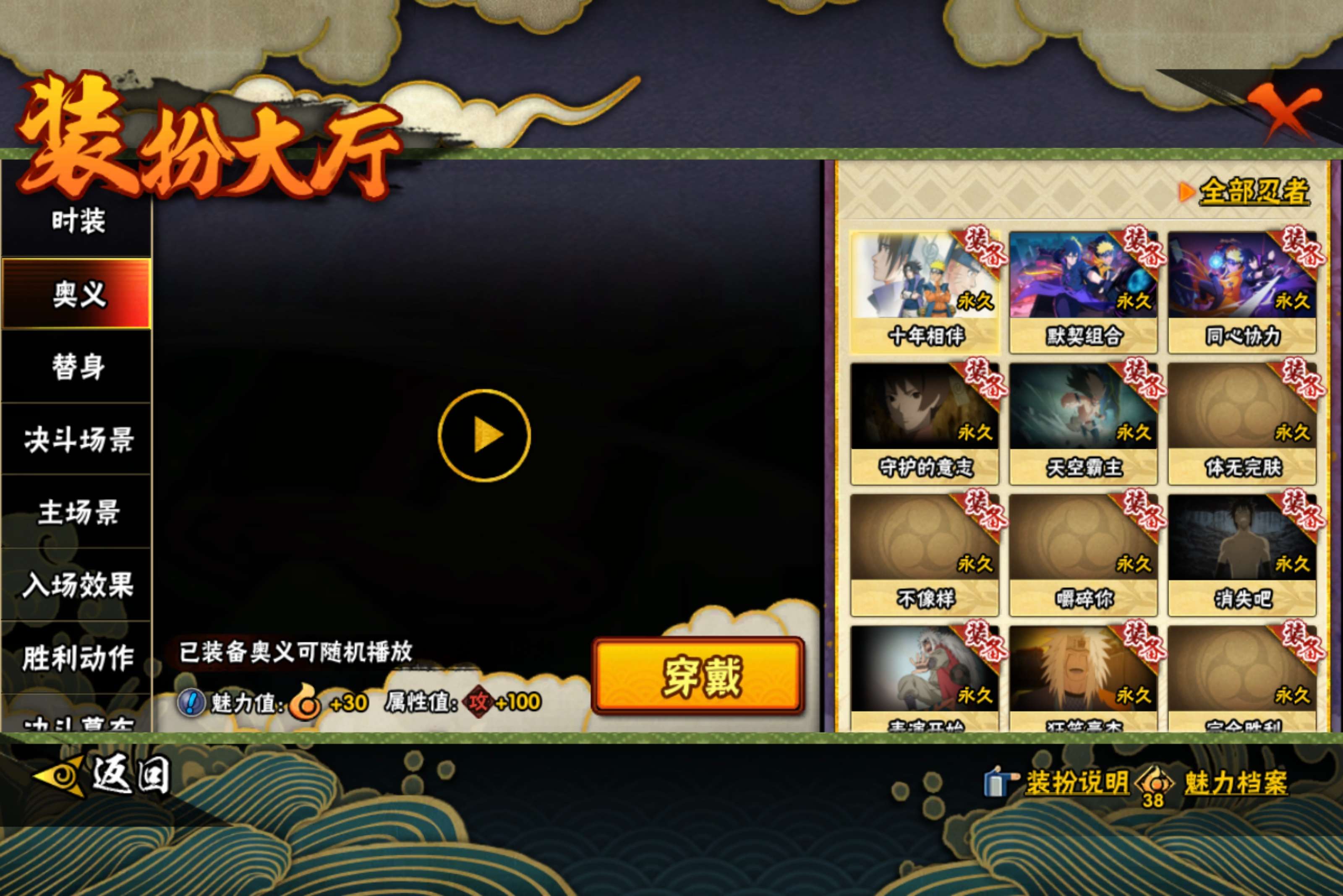 HYCMW49330火影忍者账号详情图12