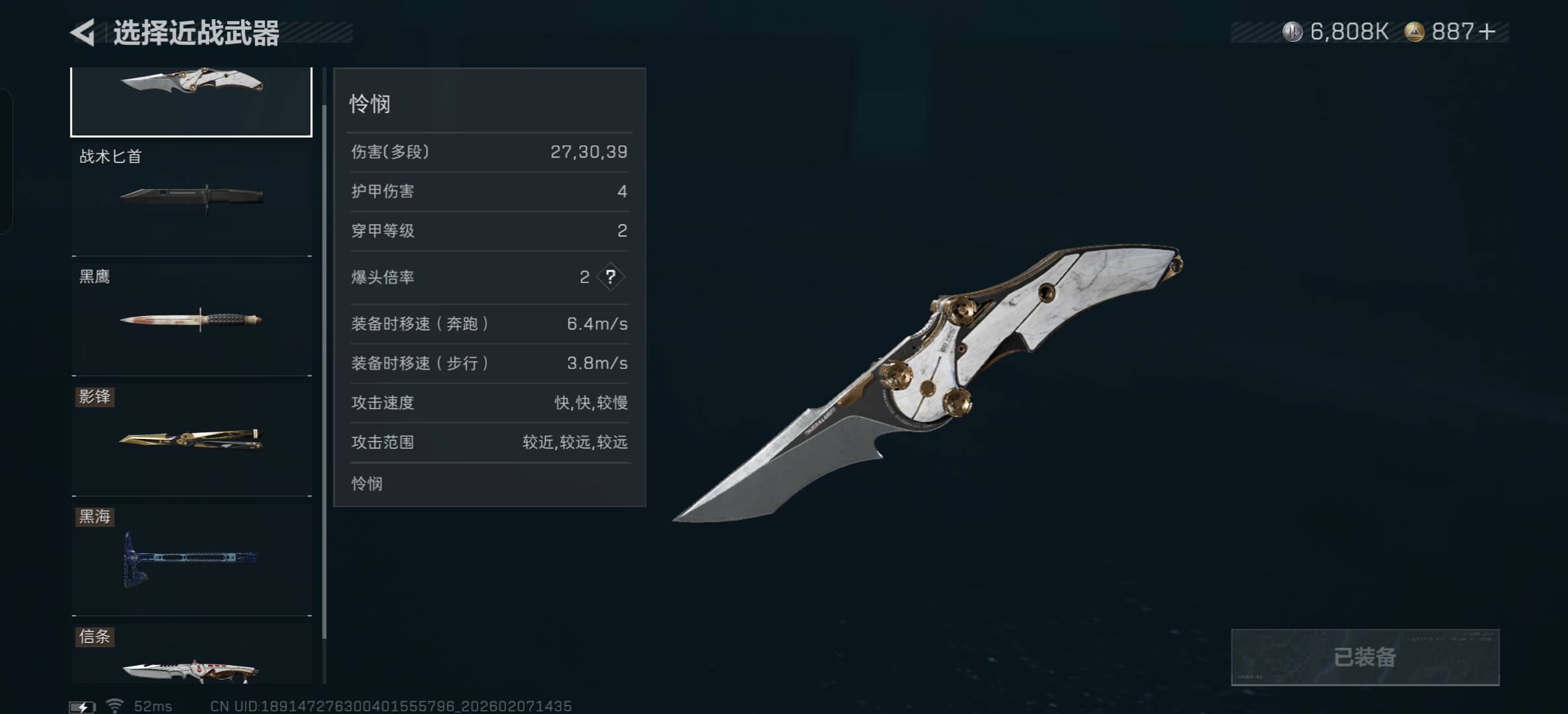 SJZCMW438650三角洲行动账号详情图15