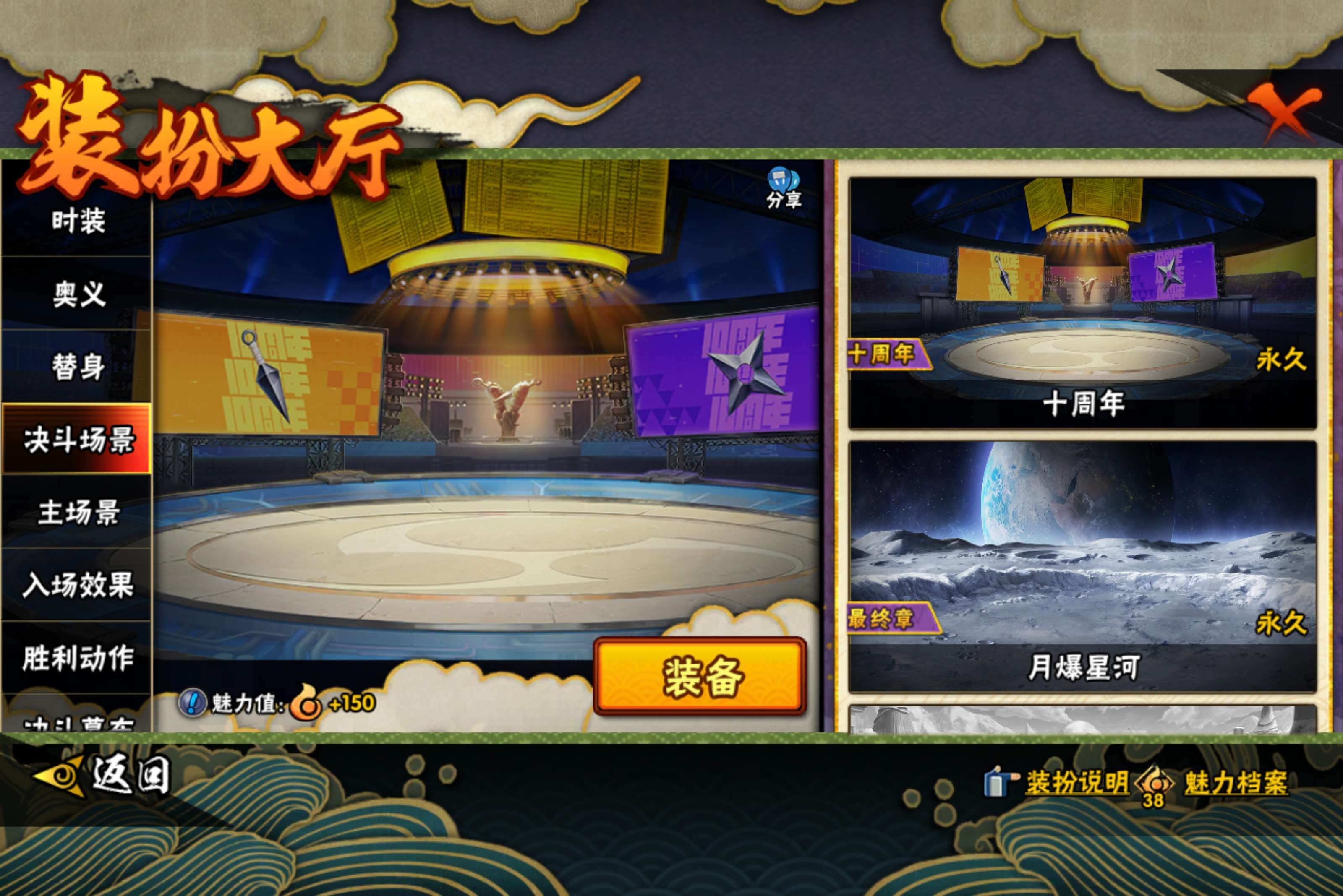 HYCMW49330火影忍者账号详情图13