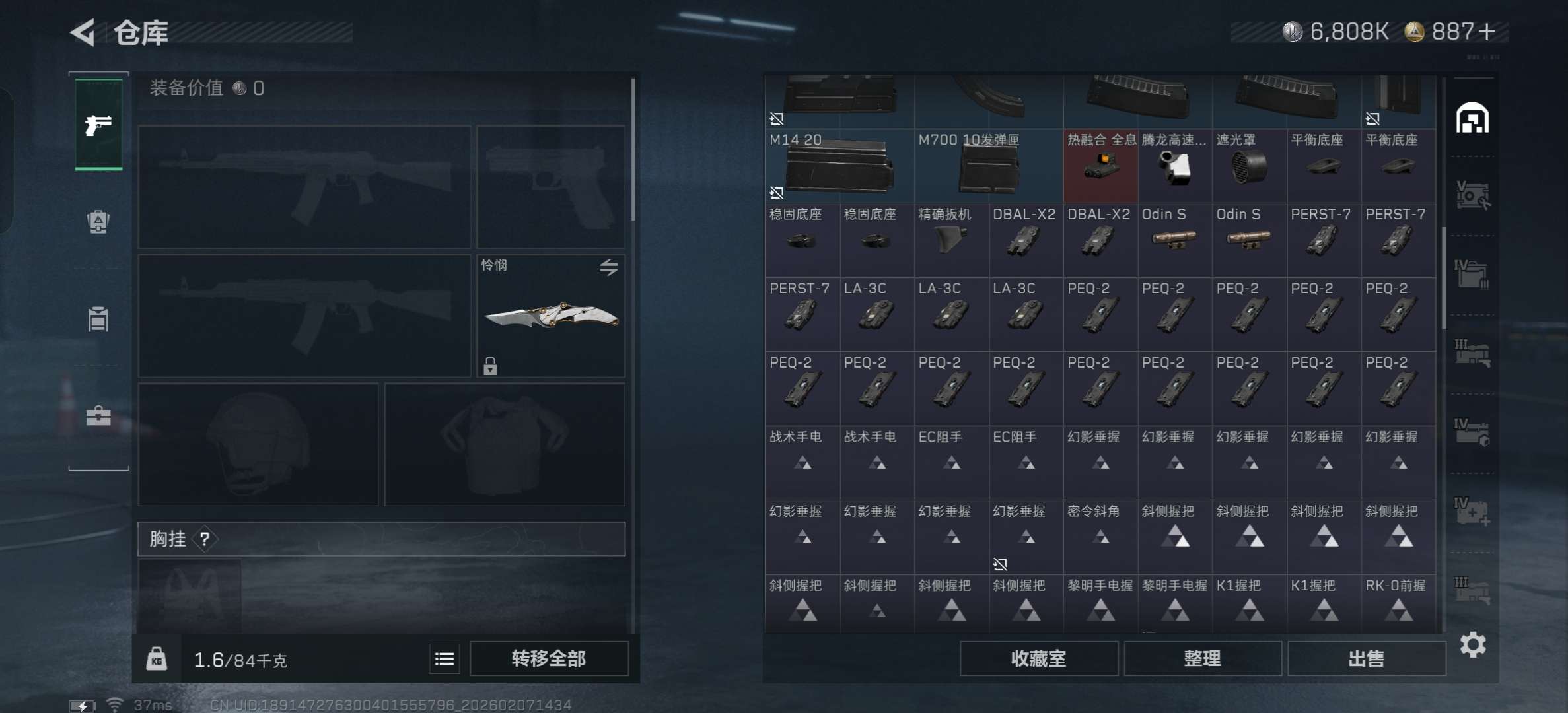 SJZCMW438650三角洲行动账号详情图9