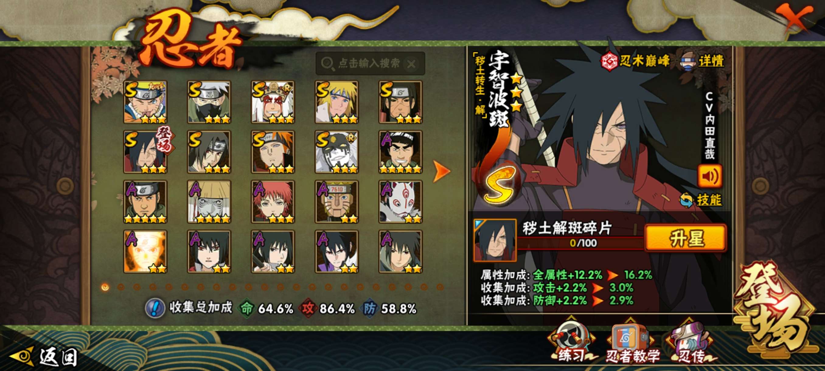 HYCMW49452火影忍者账号详情图7