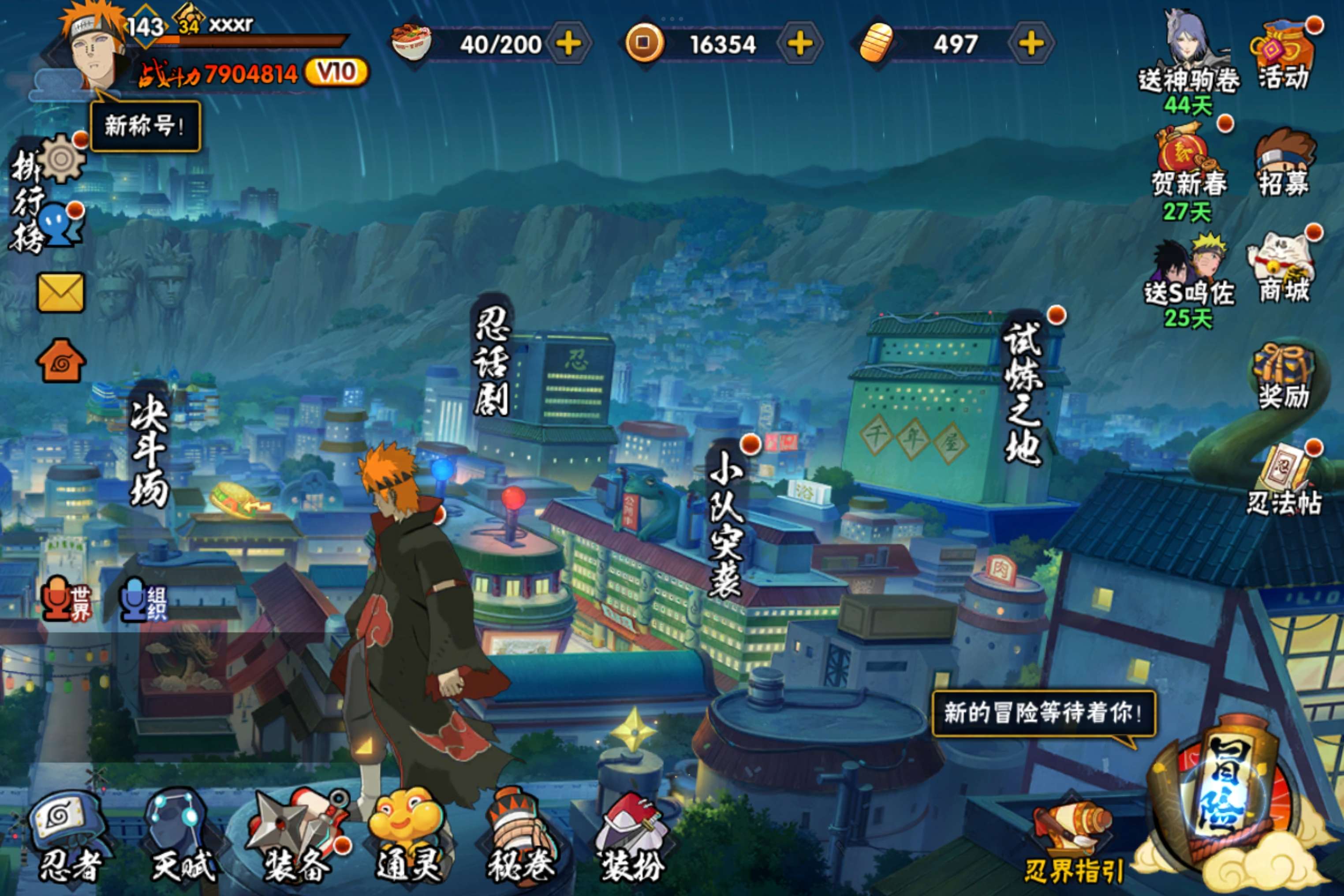 火影忍者账号安卓QQ安卓qq-可二次-v10-新手入坑首选账号-S忍者数:13- A忍者数:23
【S级忍者】宇智波带土