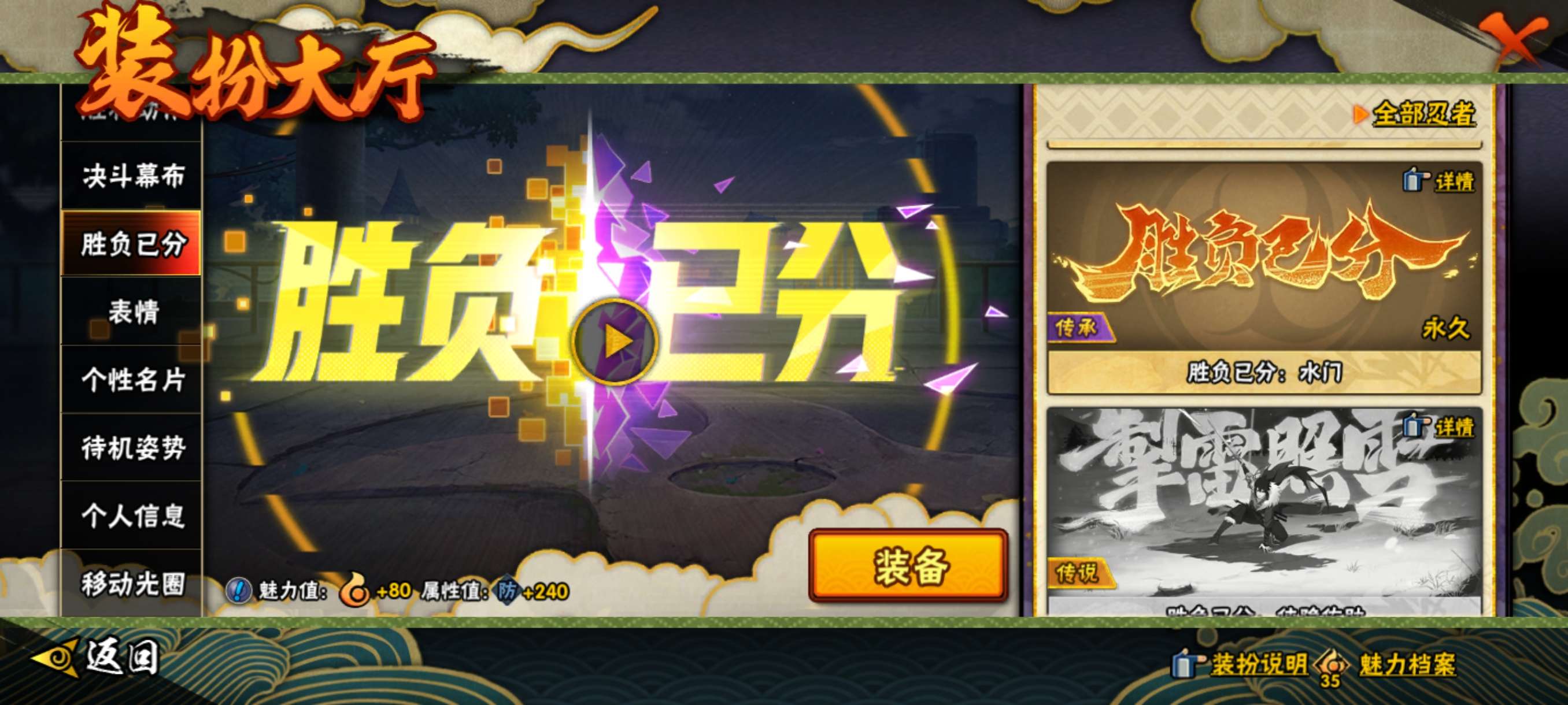 HYCMW49452火影忍者账号详情图19