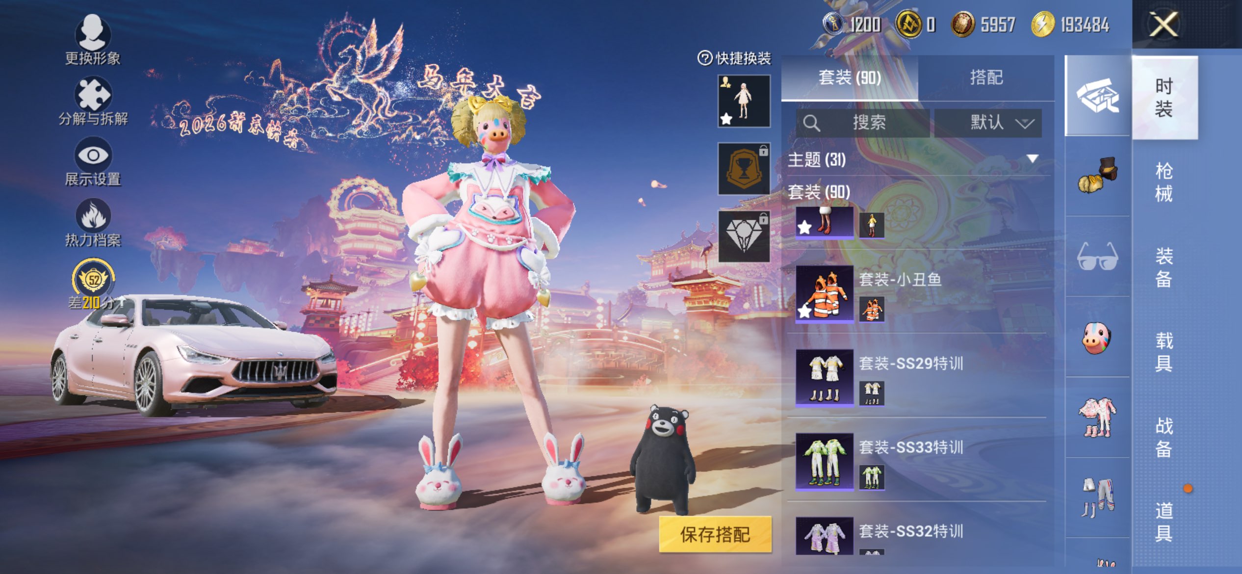 HPCMW470005和平精英账号详情图13