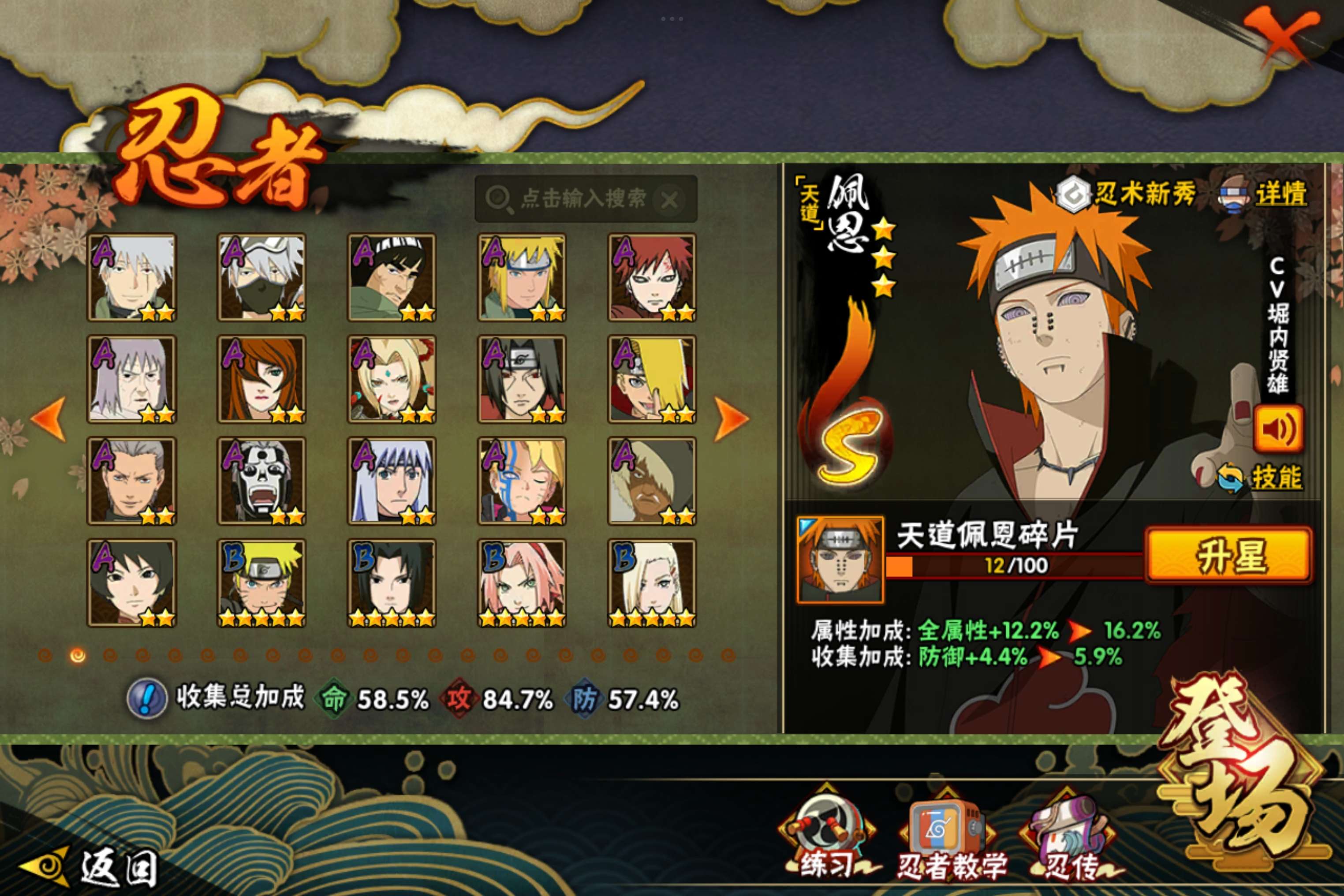 HYCMW49015火影忍者账号详情图17