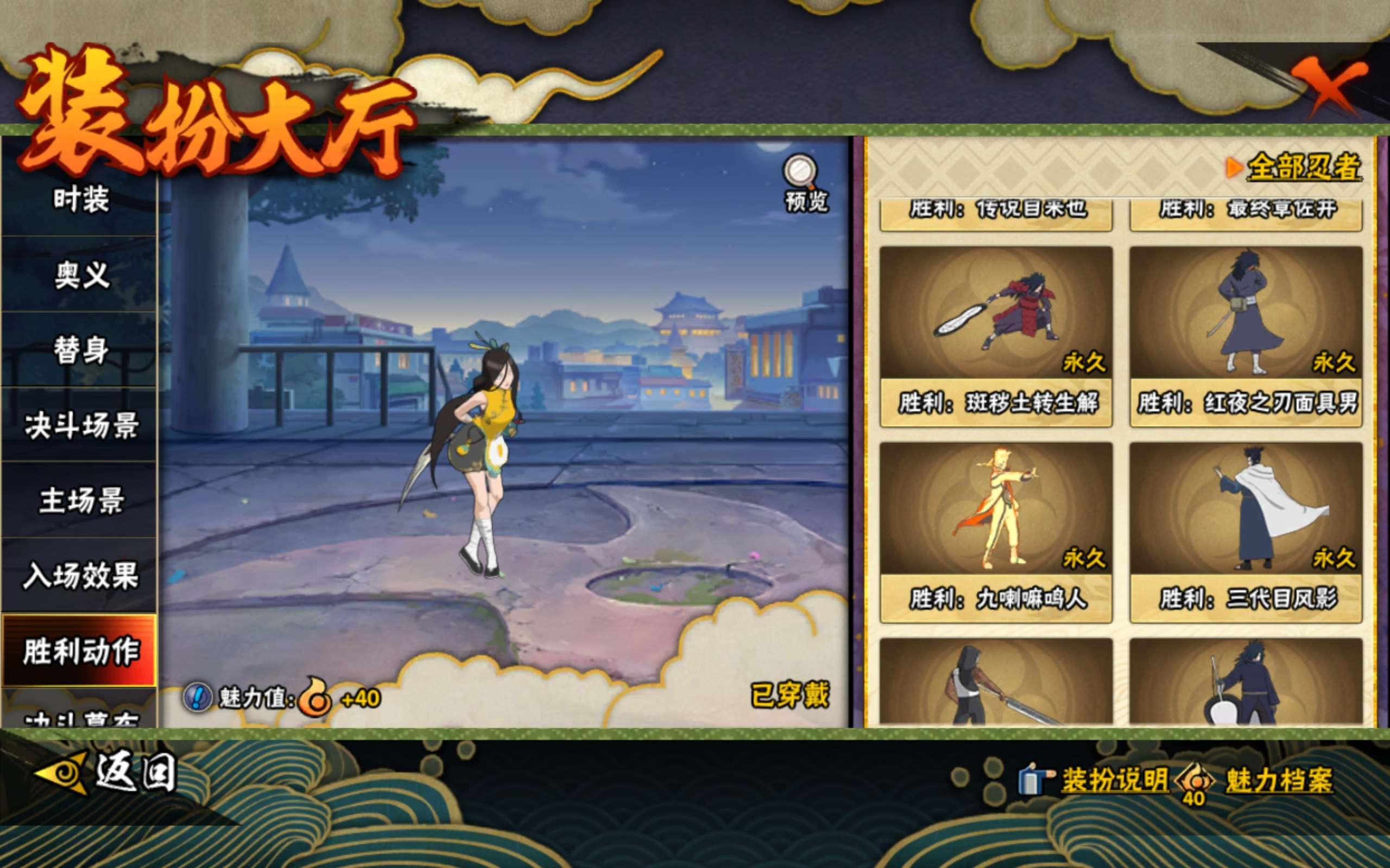 HYCMW49016火影忍者账号详情图17