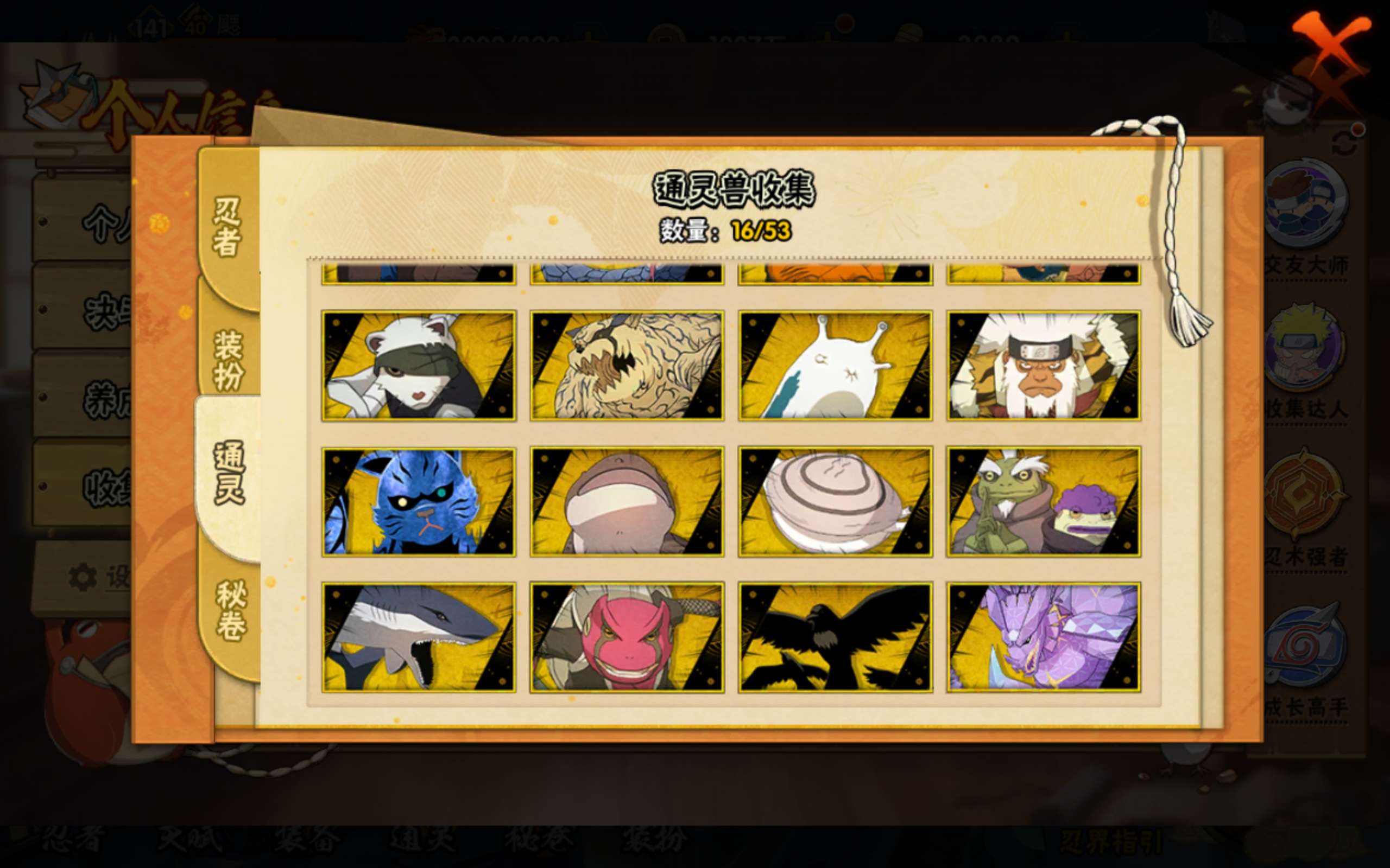 HYCMW49016火影忍者账号详情图19