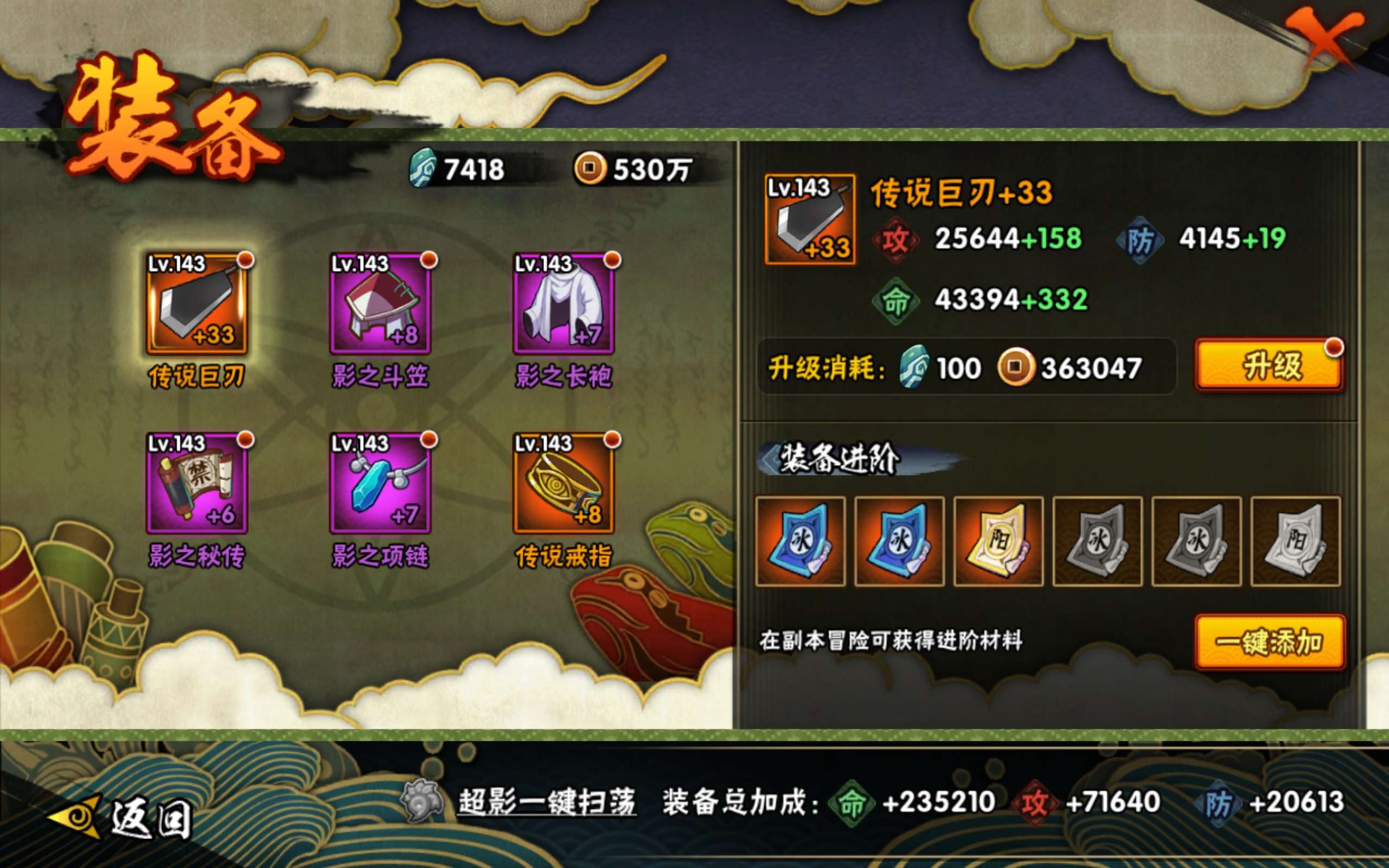 HYCMW49062火影忍者账号详情图6