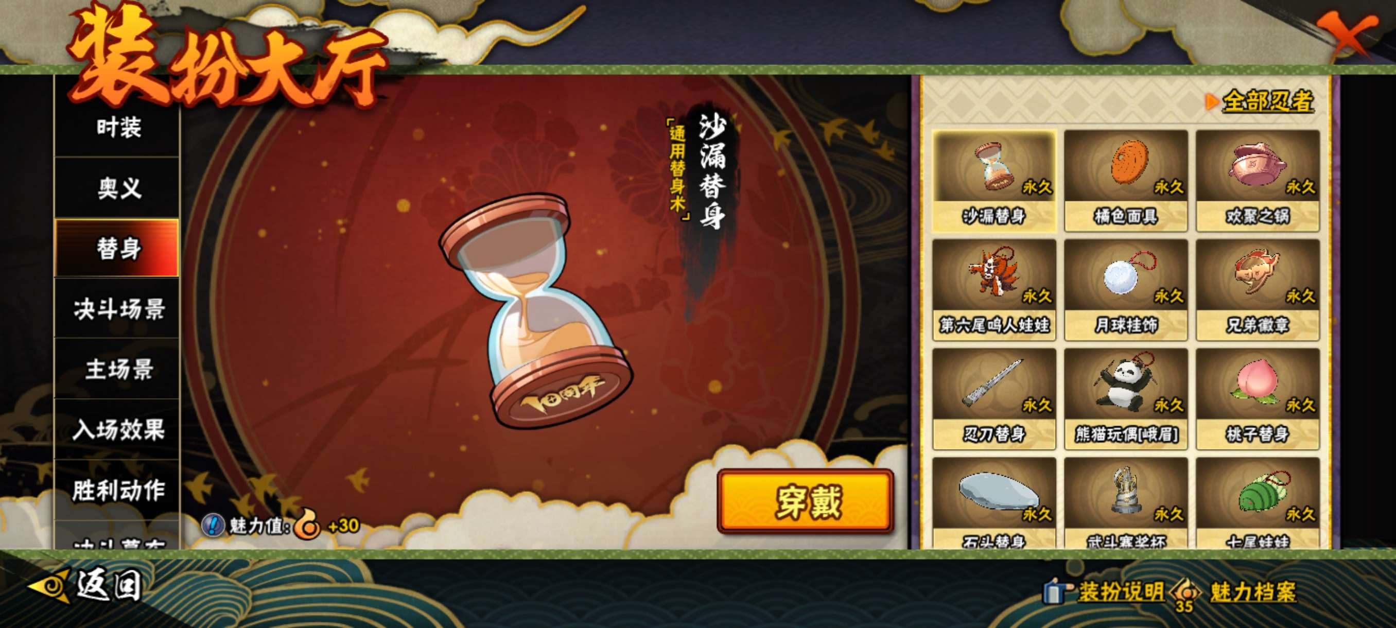 HYCMW49452火影忍者账号详情图12