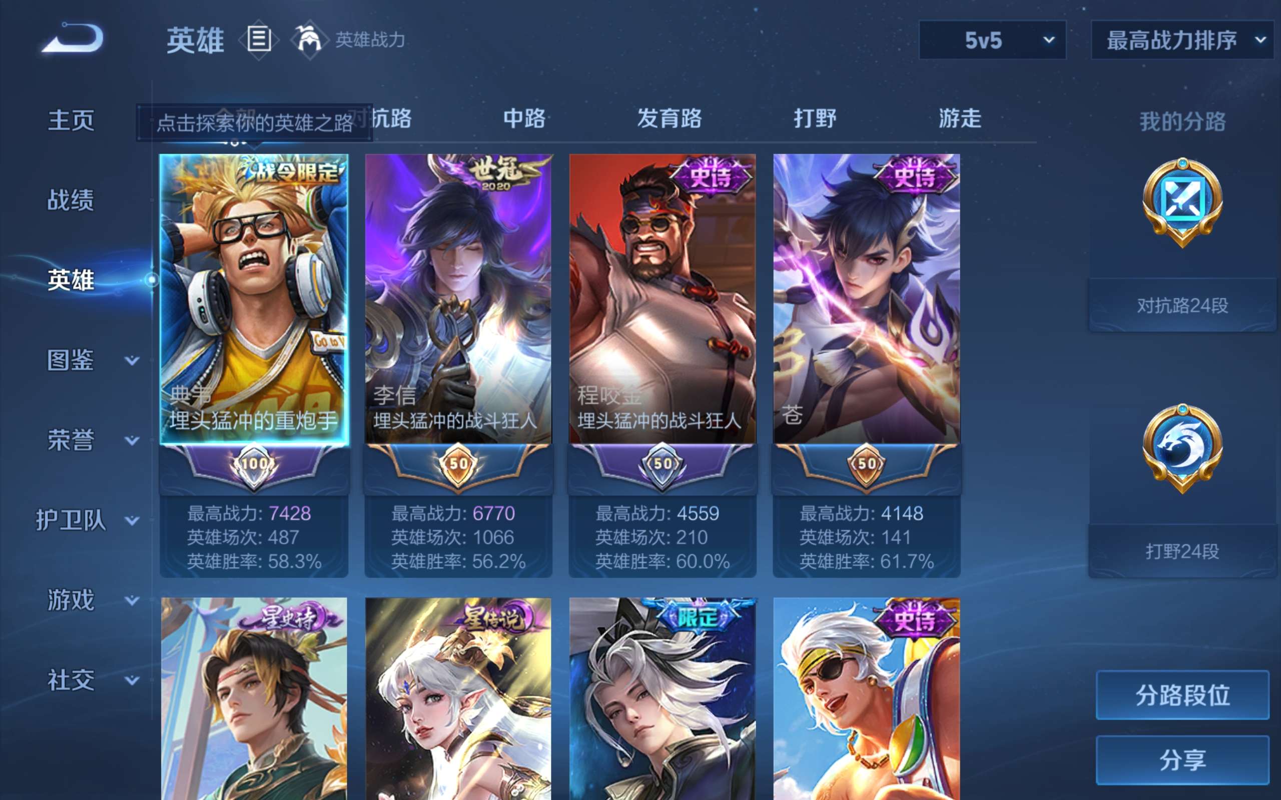 WZCMW4126469王者荣耀账号详情图4