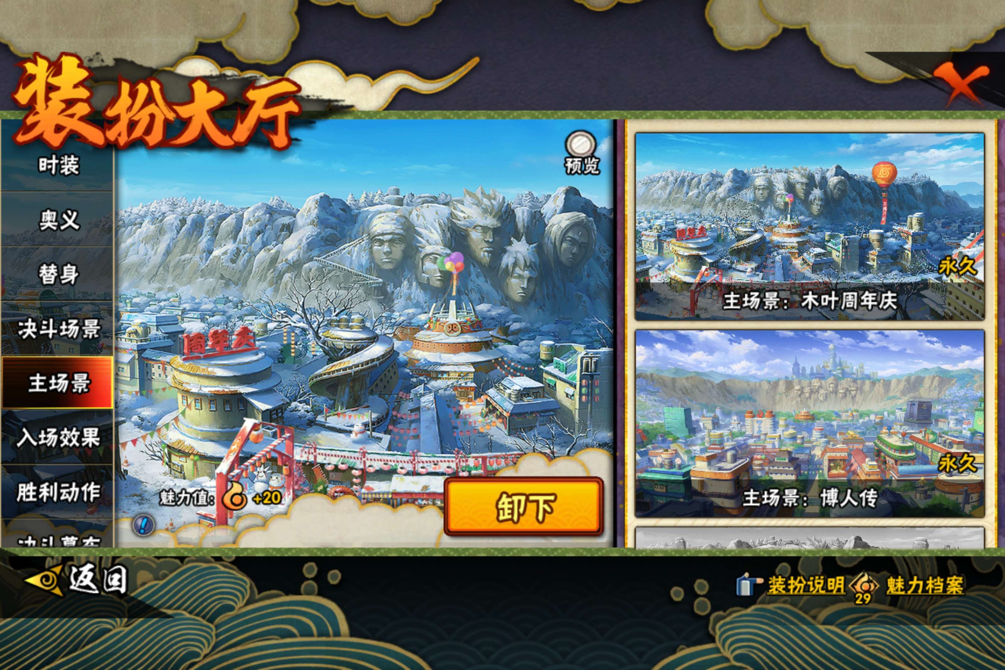 HYCMW49455火影忍者账号详情图14