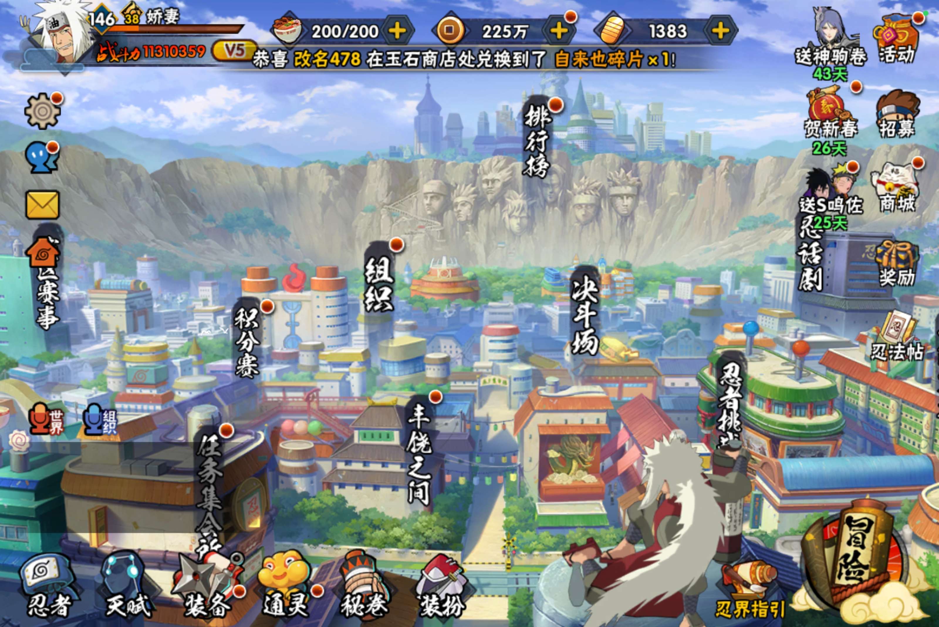 火影忍者账号安卓QQ安卓QQ-战力号-成品号-部分s快出-S忍者数:13- A忍者数:29
【S级忍者】宇智波带土「忍界