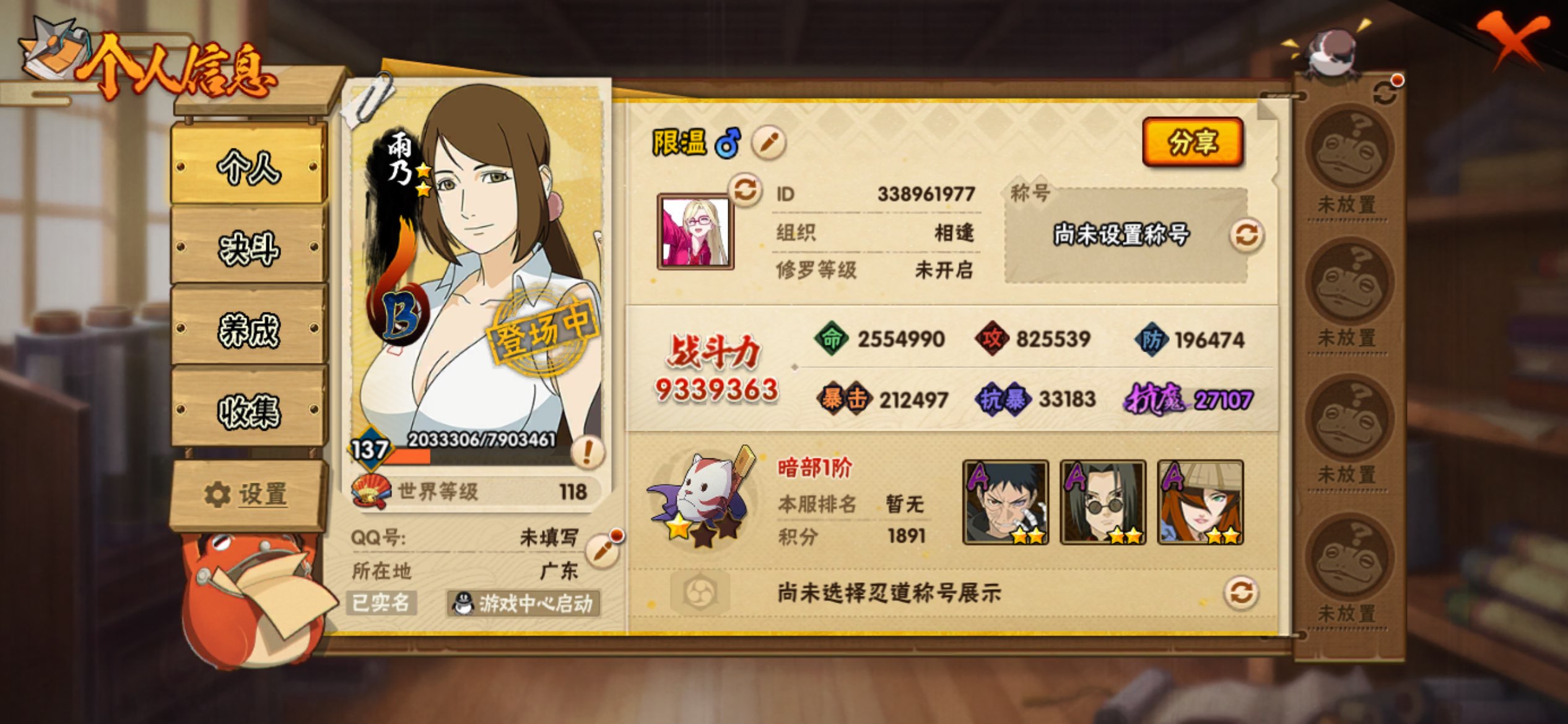 HYCMW49454火影忍者账号详情图6