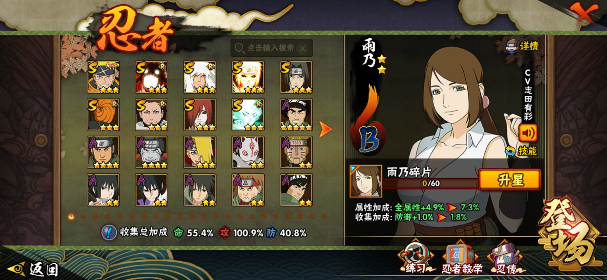 HYCMW49454火影忍者账号详情图2