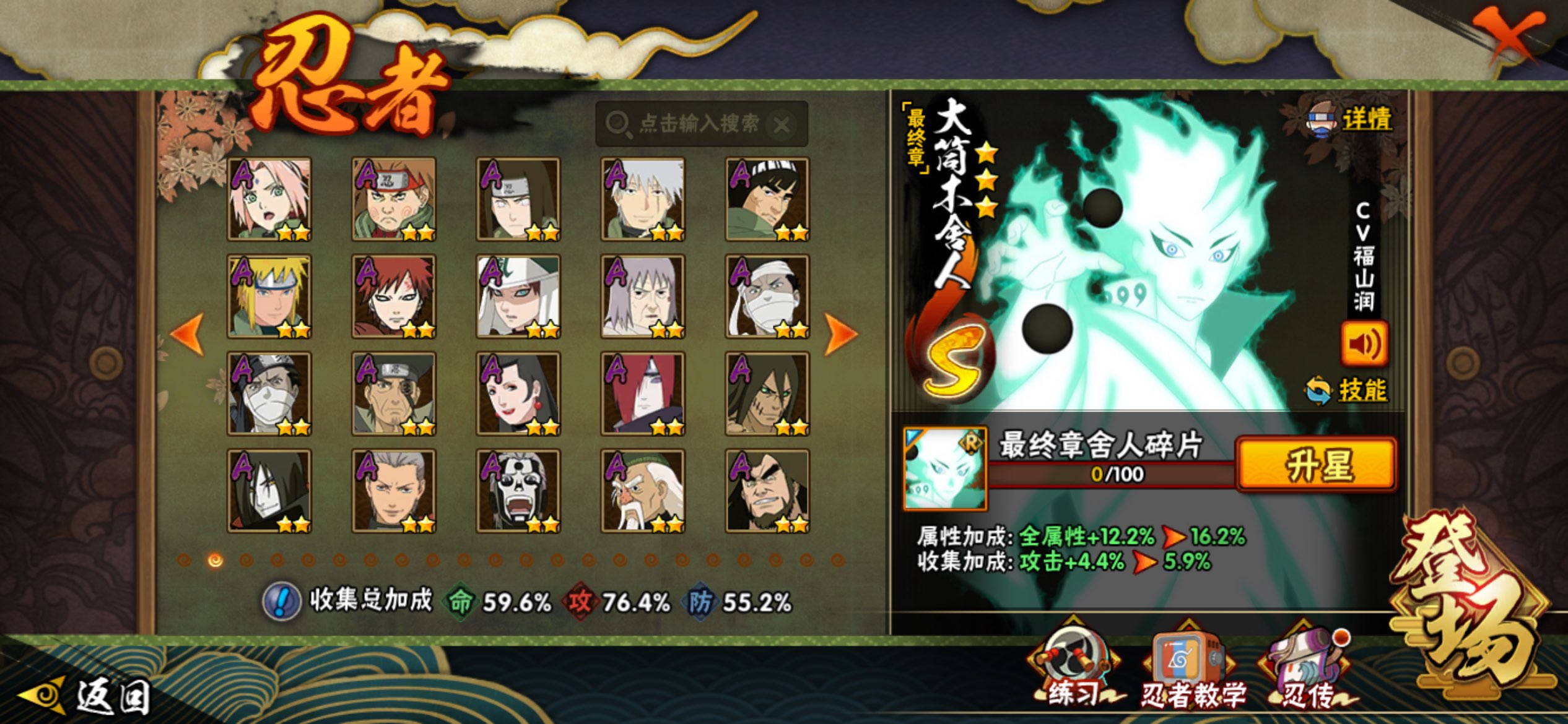 HYCMW49329火影忍者账号详情图5