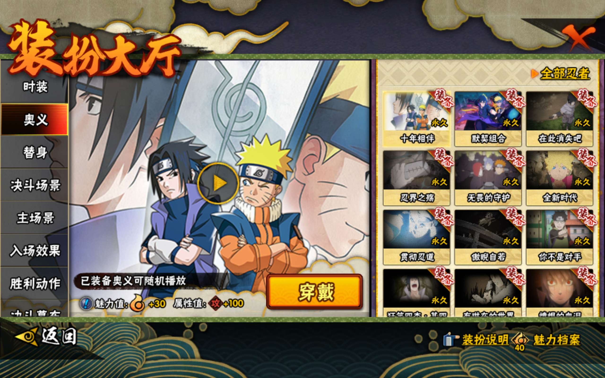 HYCMW49016火影忍者账号详情图11