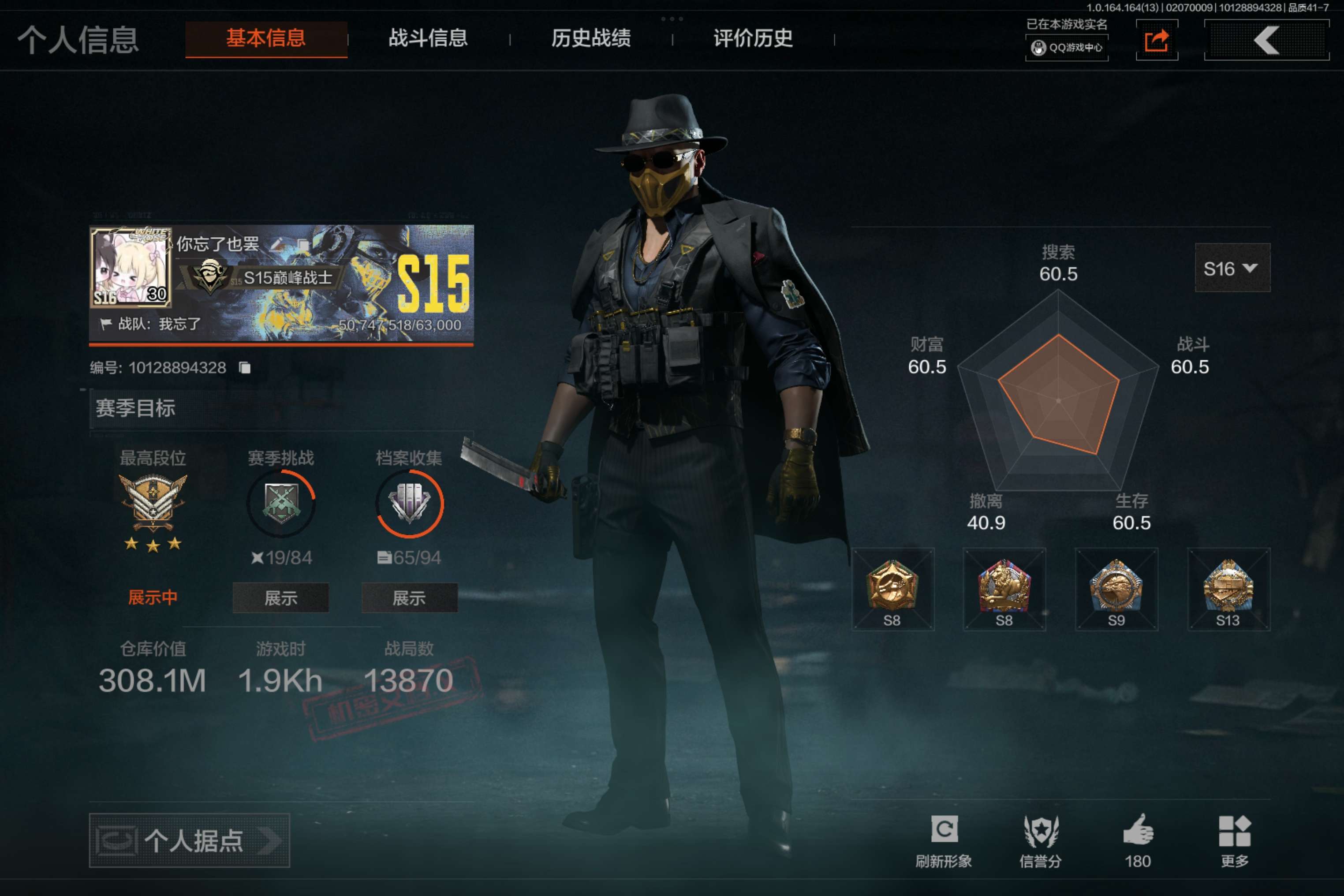 AQCMW47551暗区突围账号详情图3