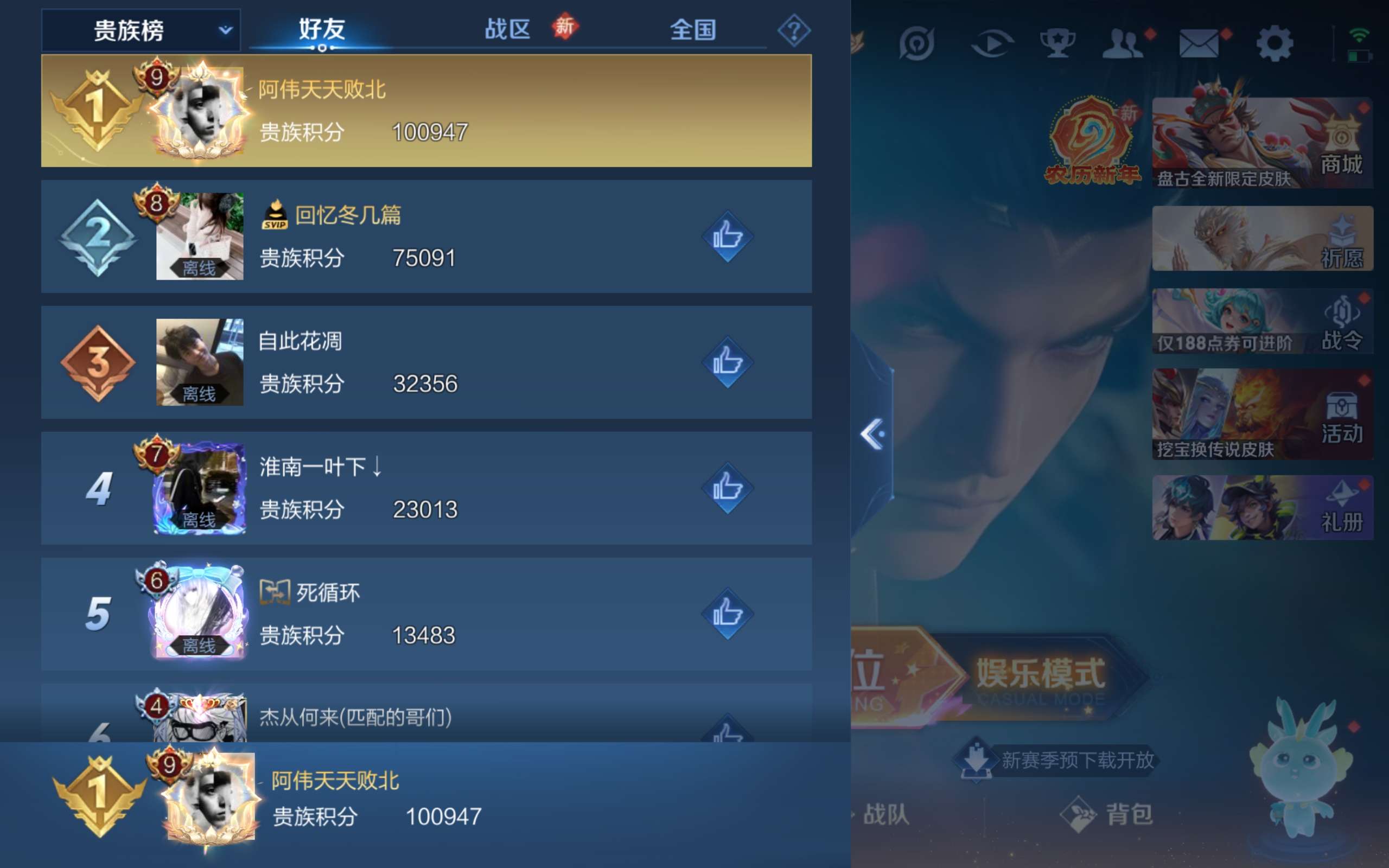 WZCMW4126469王者荣耀账号详情图3